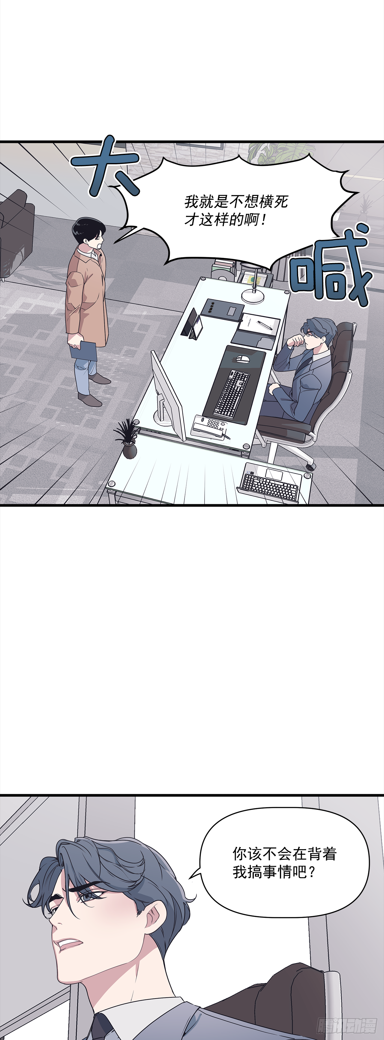 12.冬柏的秘密-第13话