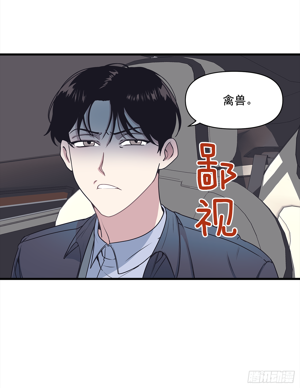 12.冬柏的秘密-第13话