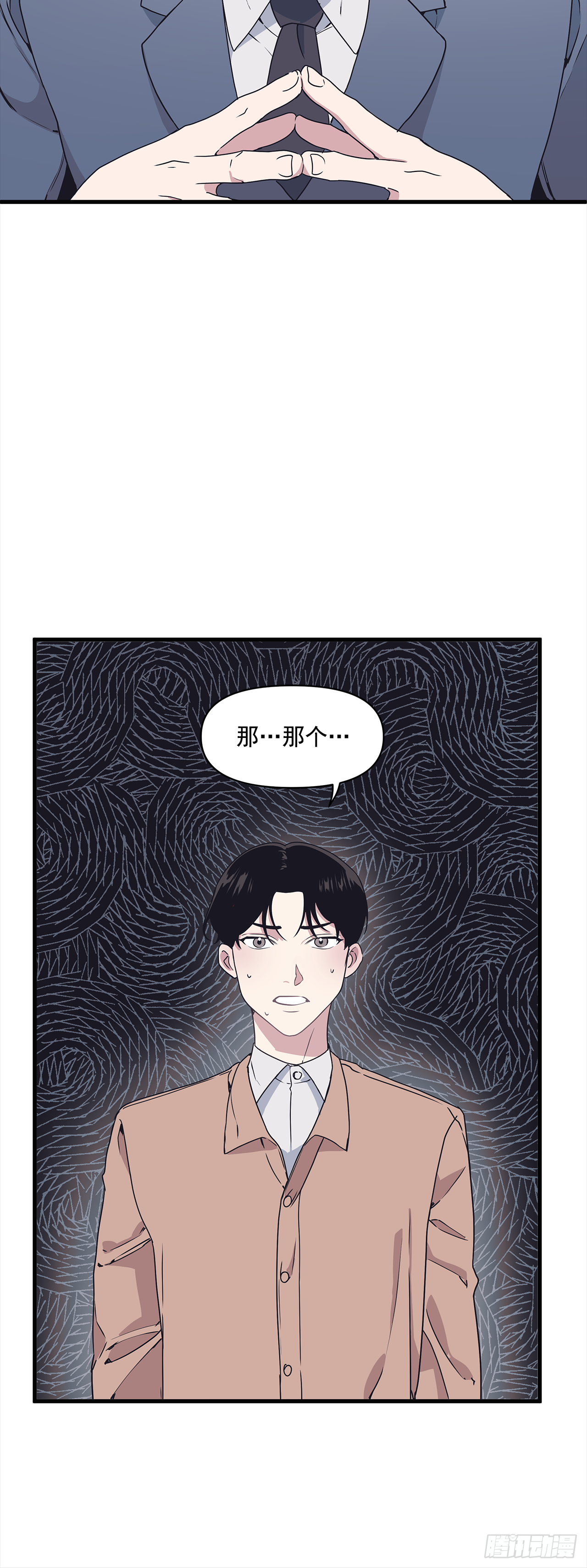 12.冬柏的秘密-第13话