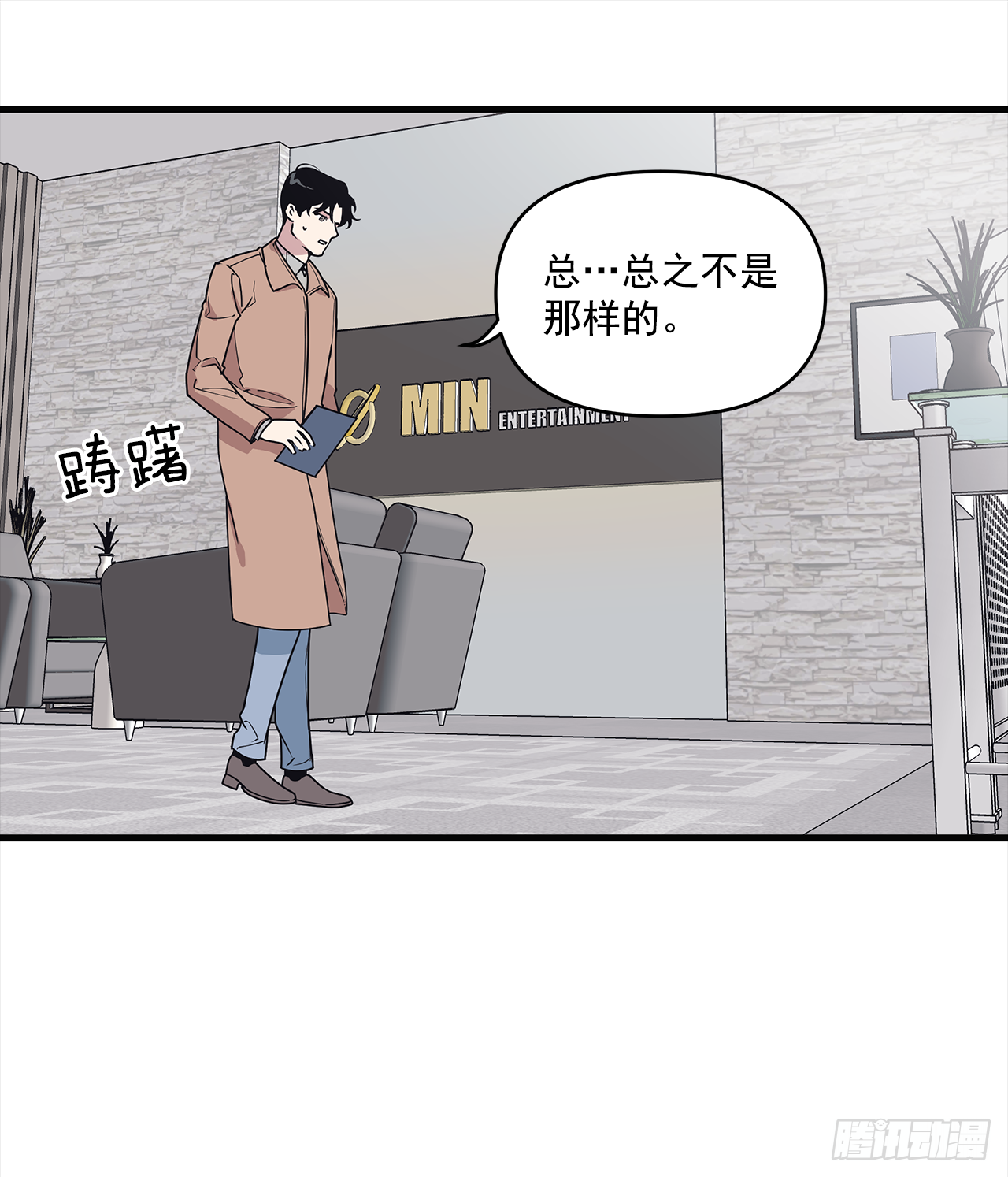 12.冬柏的秘密-第13话