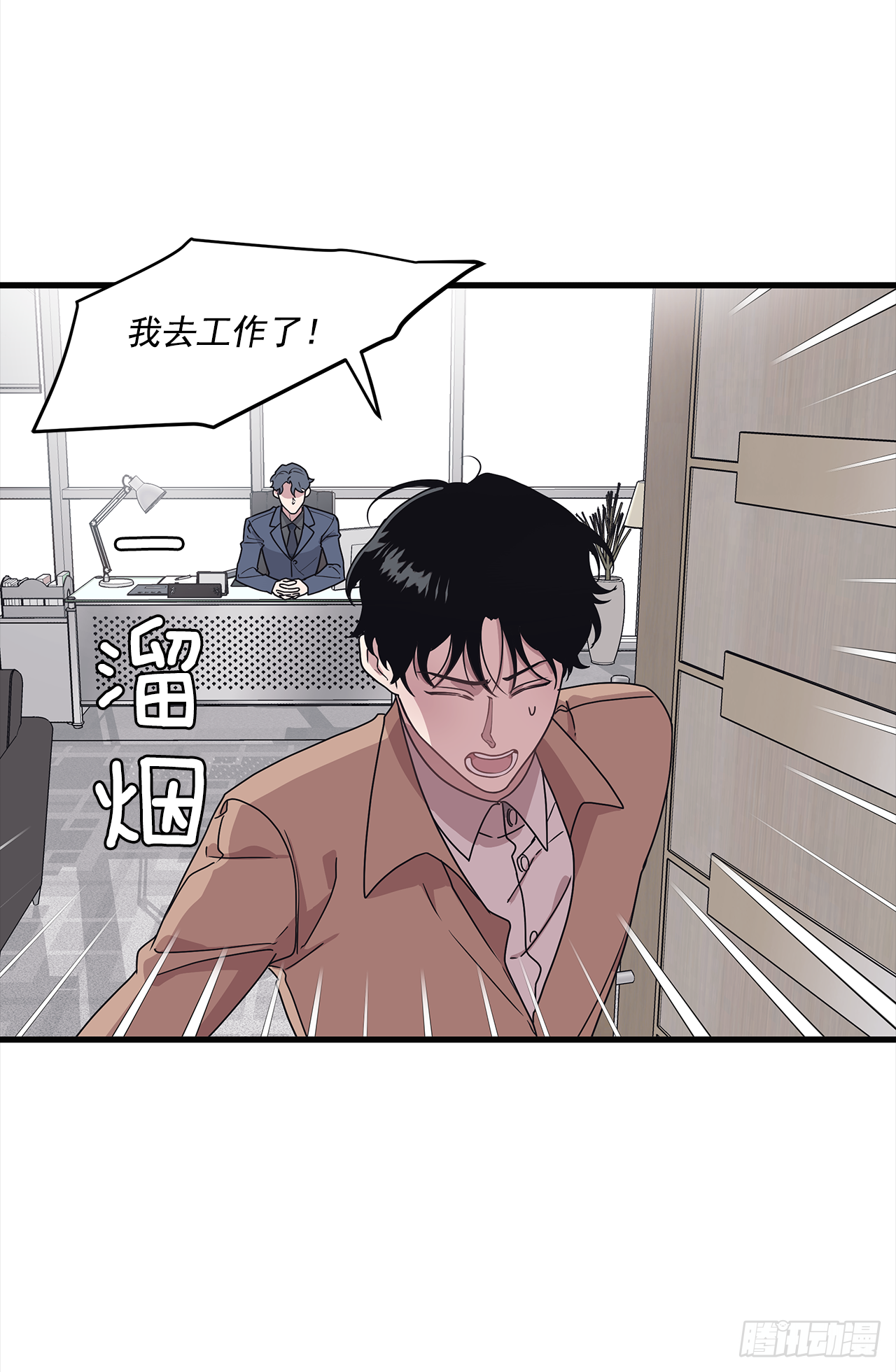12.冬柏的秘密-第13话