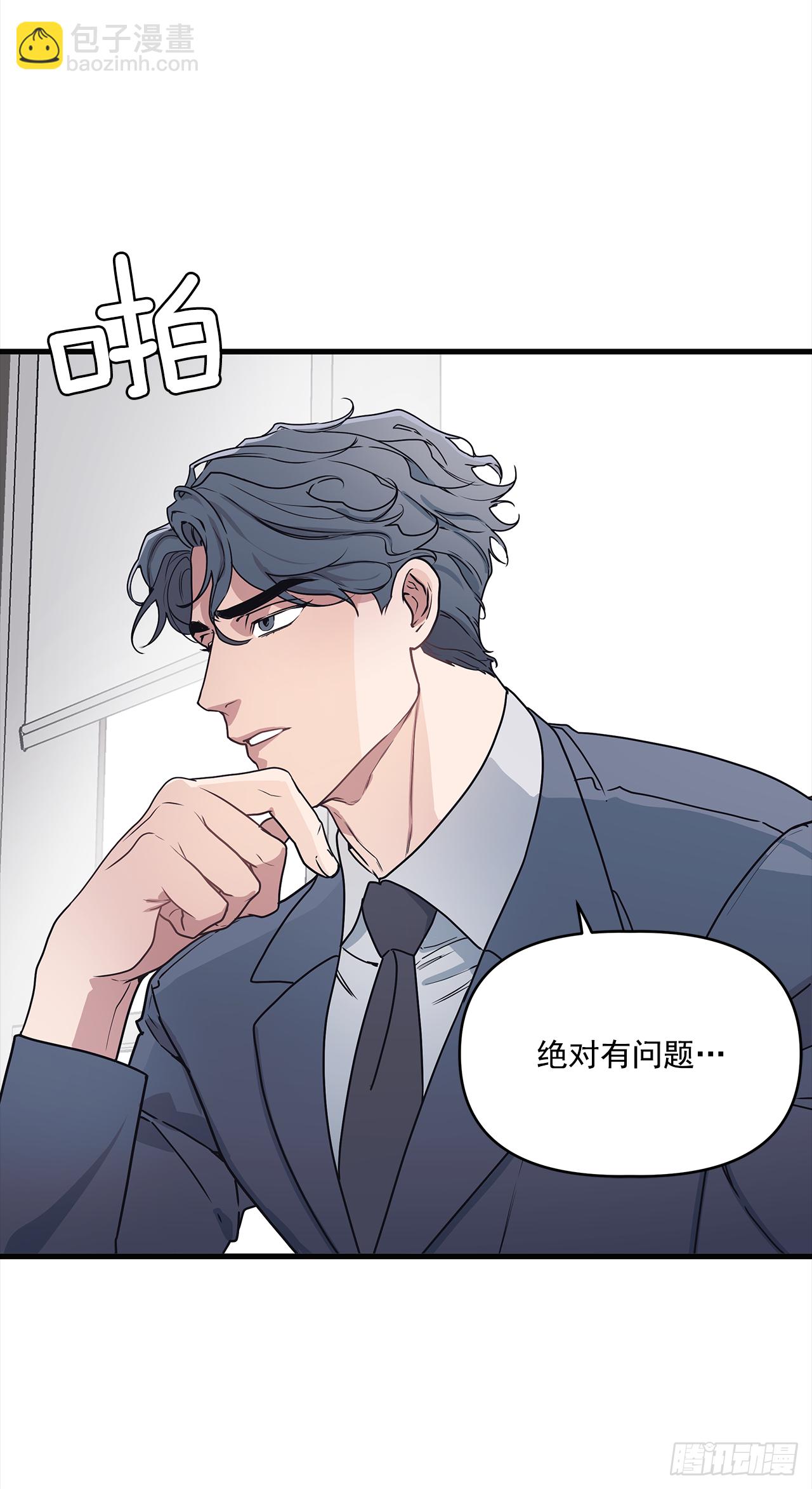 12.冬柏的秘密-第13话
