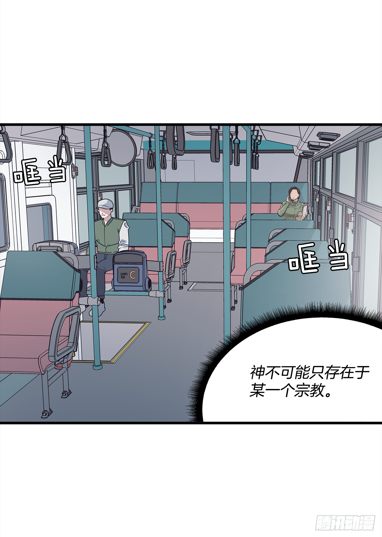 12.冬柏的秘密-第13话