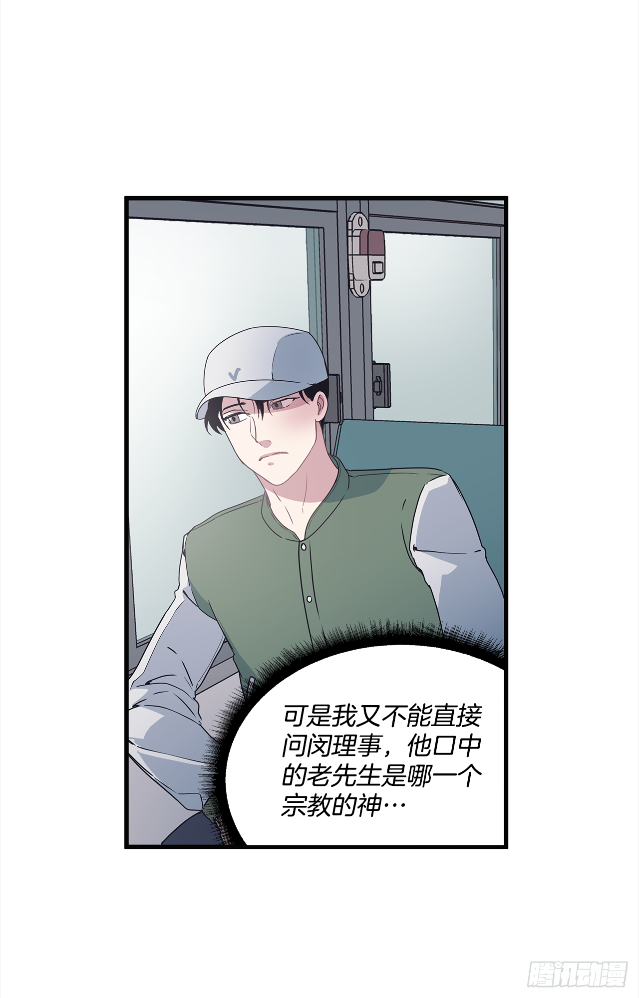 12.冬柏的秘密-第13话