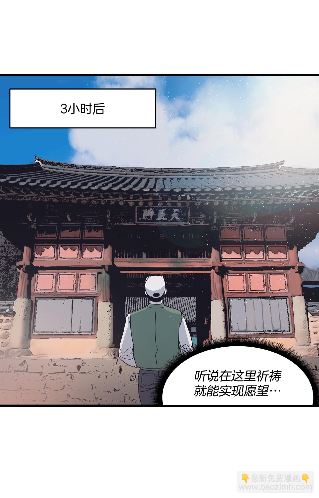12.冬柏的秘密-第13话
