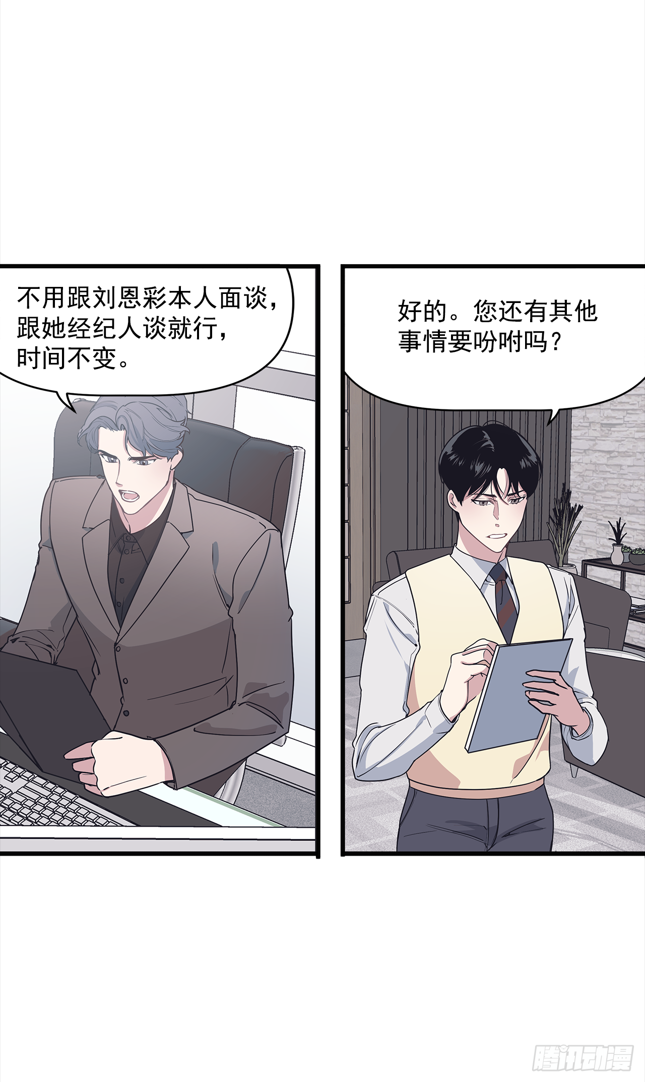 12.冬柏的秘密-第13话