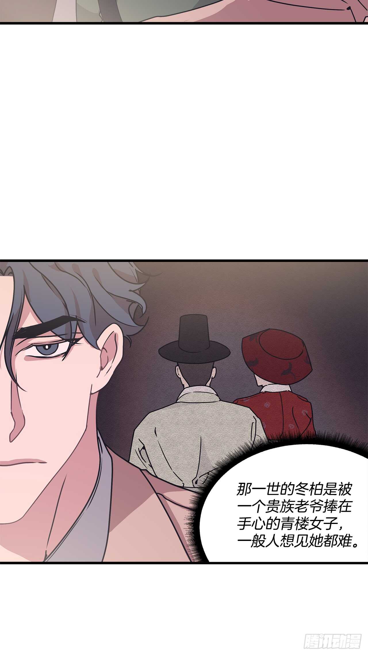 14.前世今生-第15话