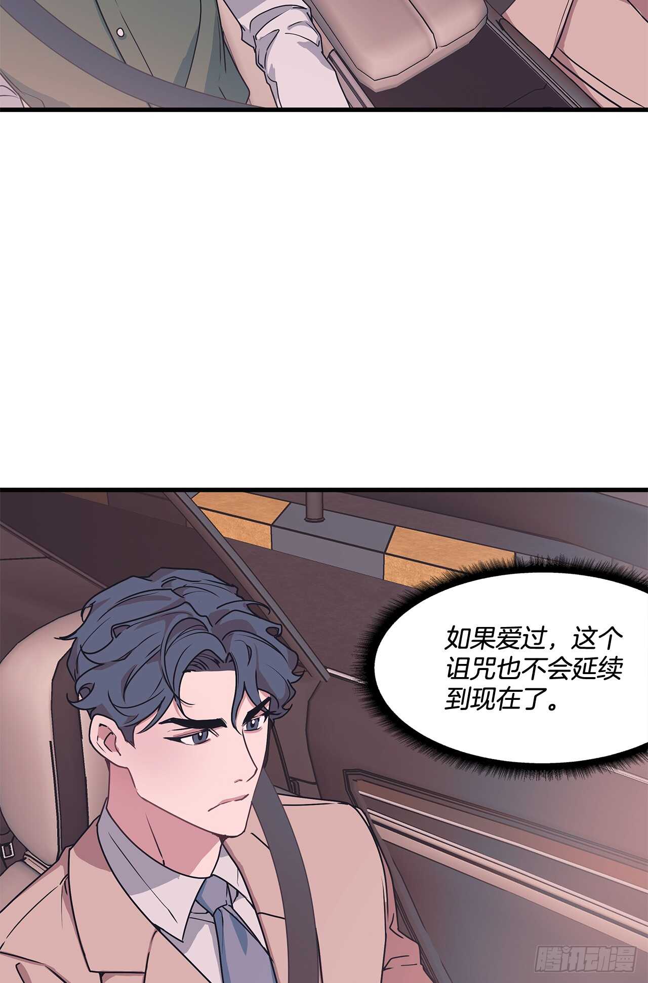 14.前世今生-第15话