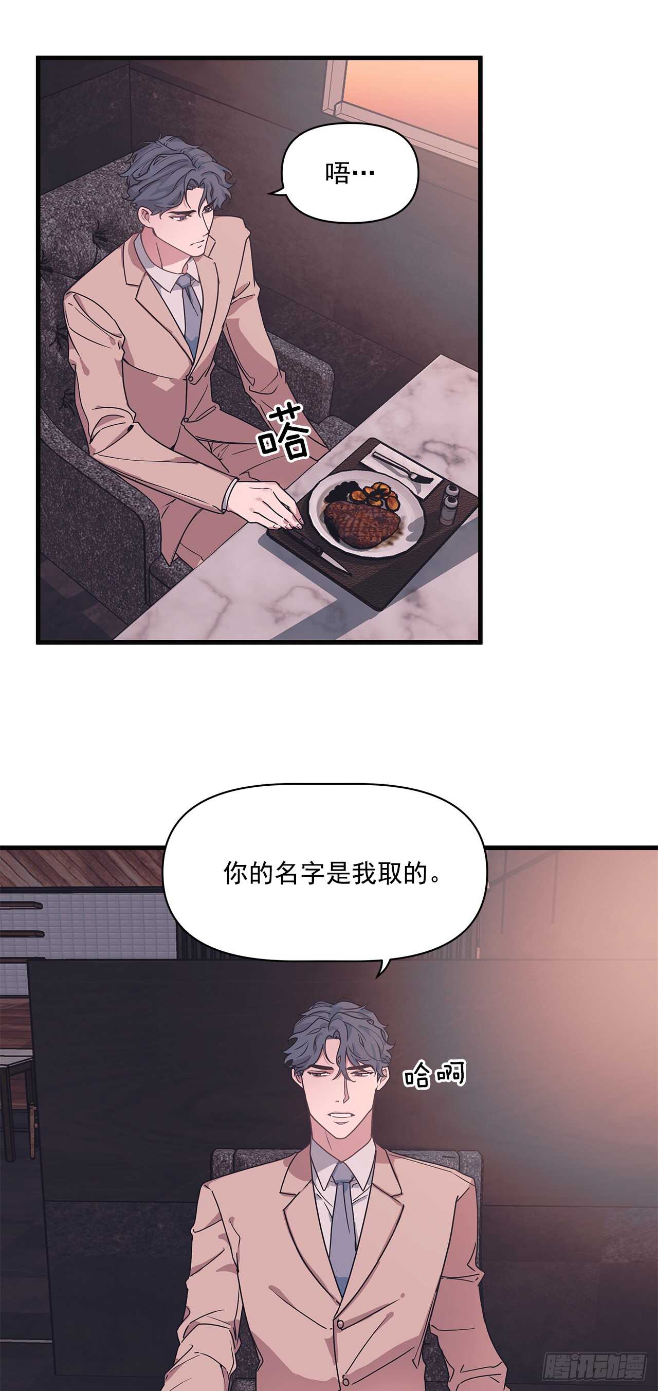 14.前世今生-第15话