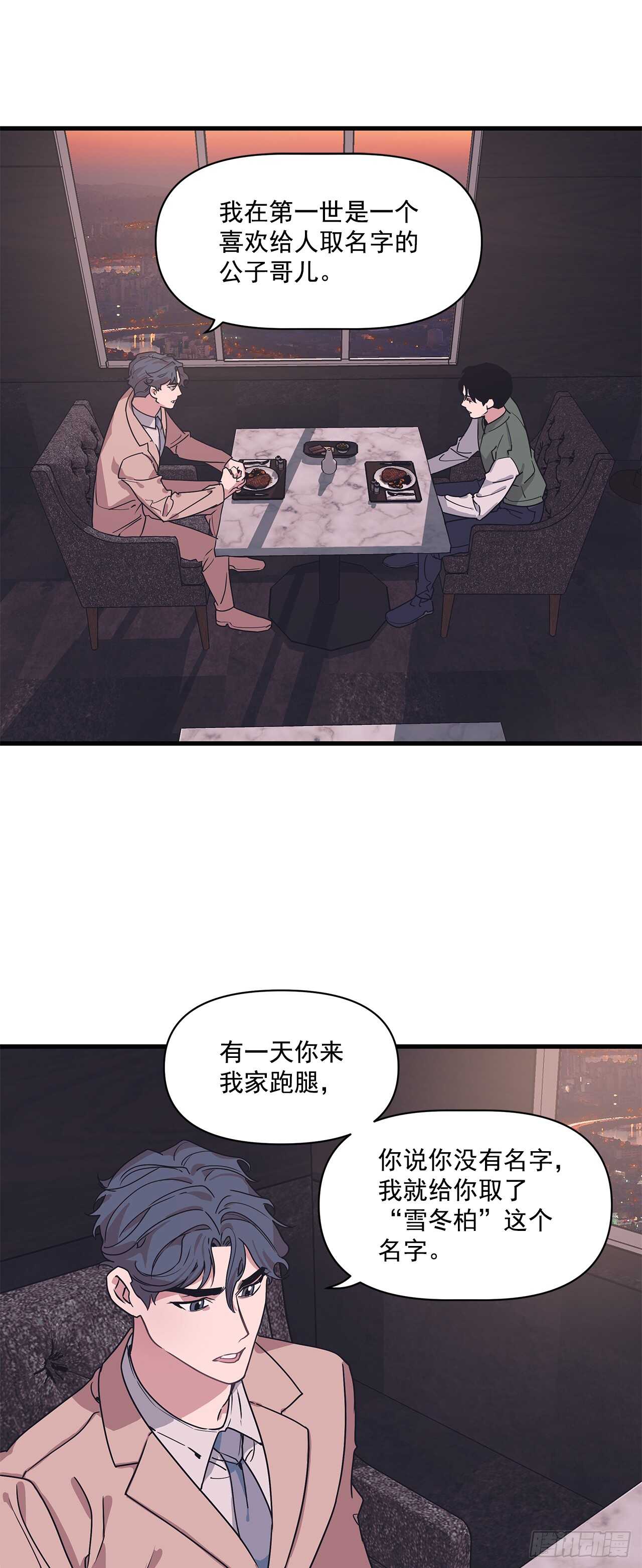 14.前世今生-第15话