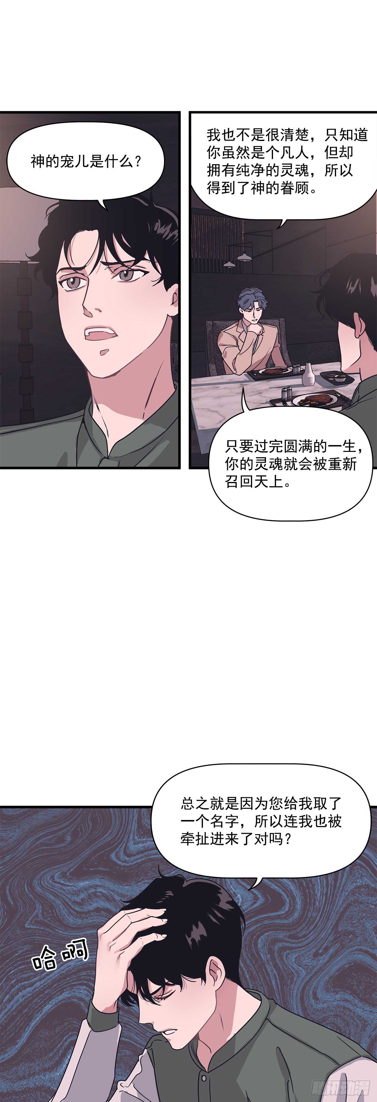 14.前世今生-第15话