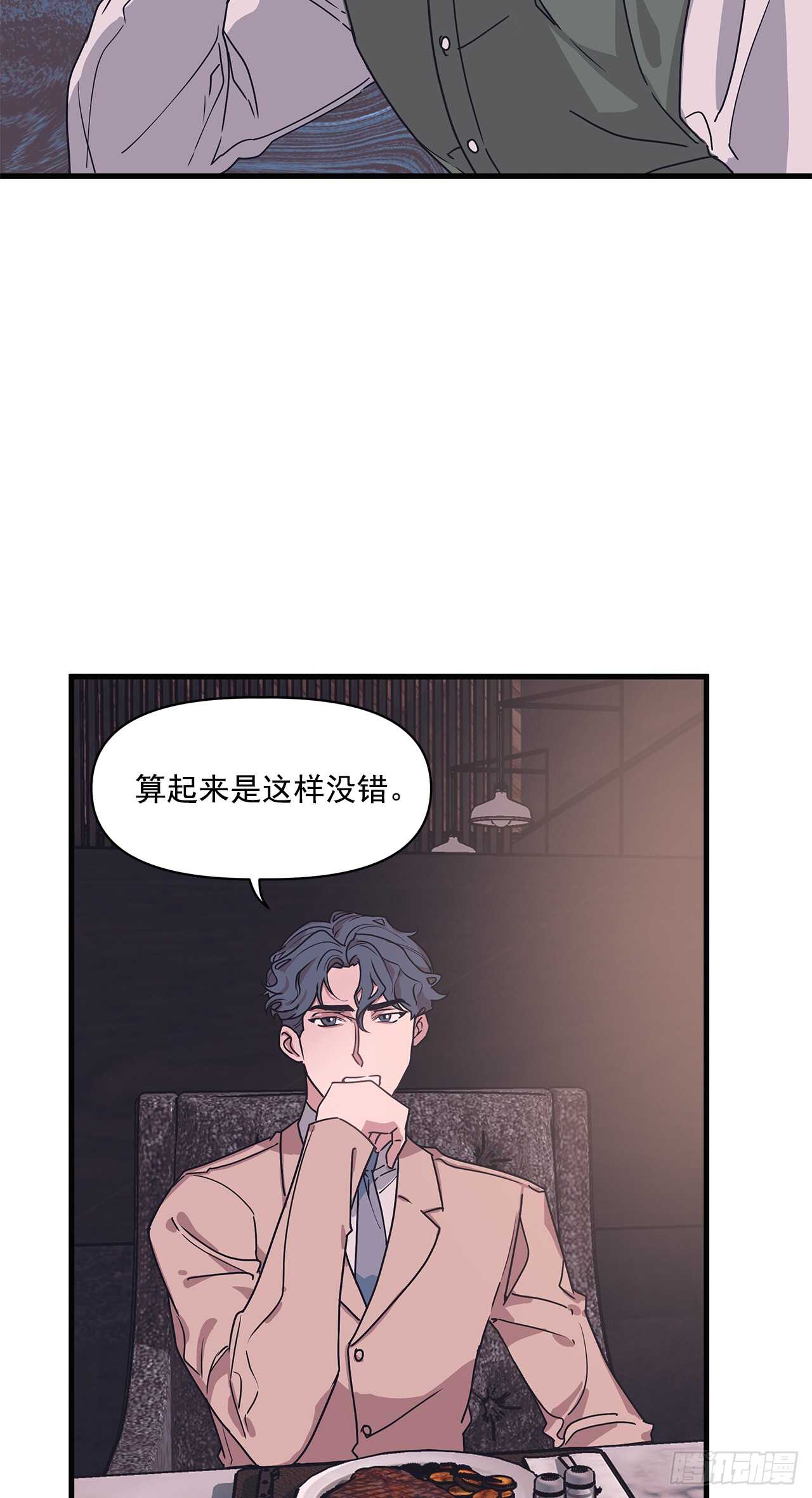 14.前世今生-第15话