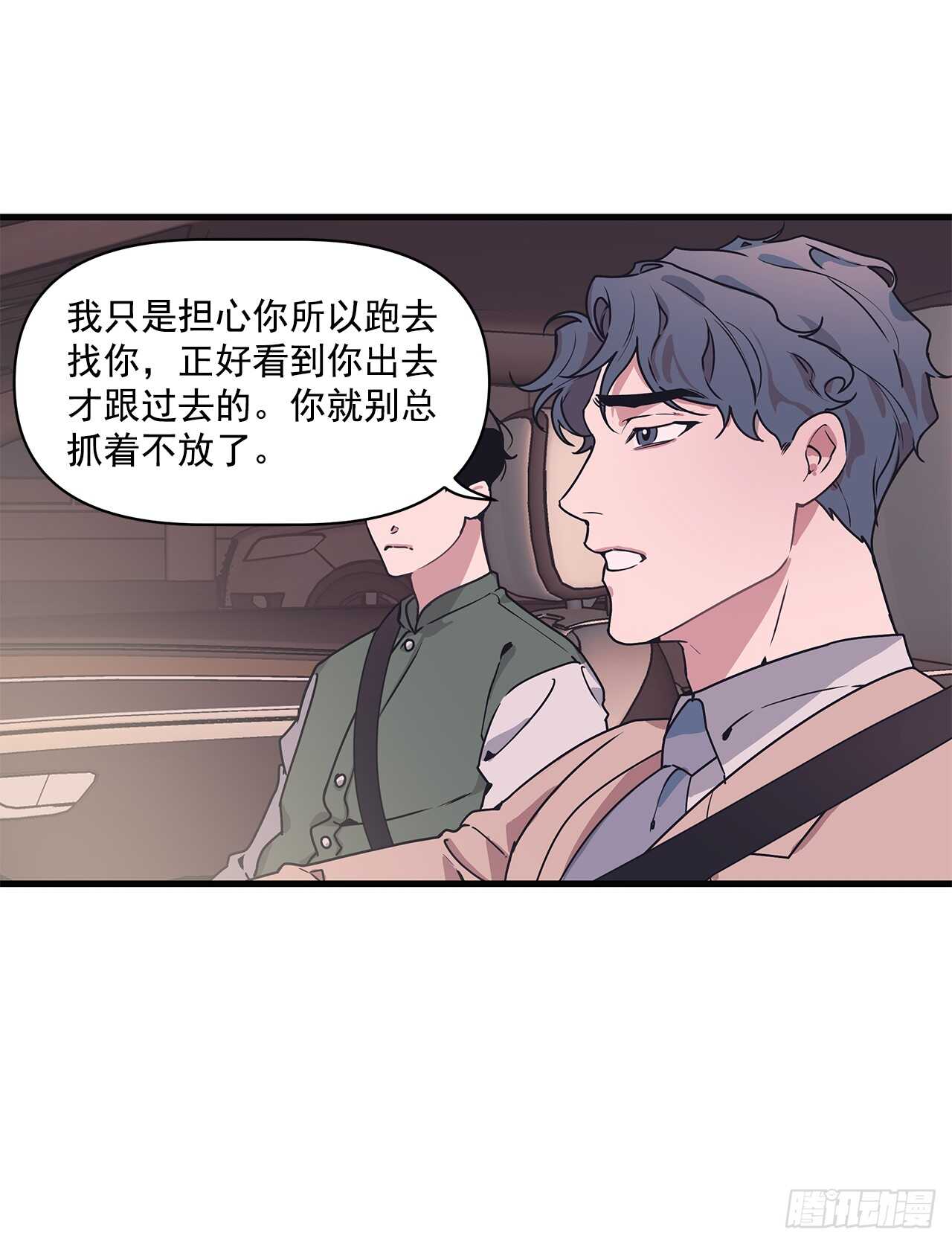 14.前世今生-第15话