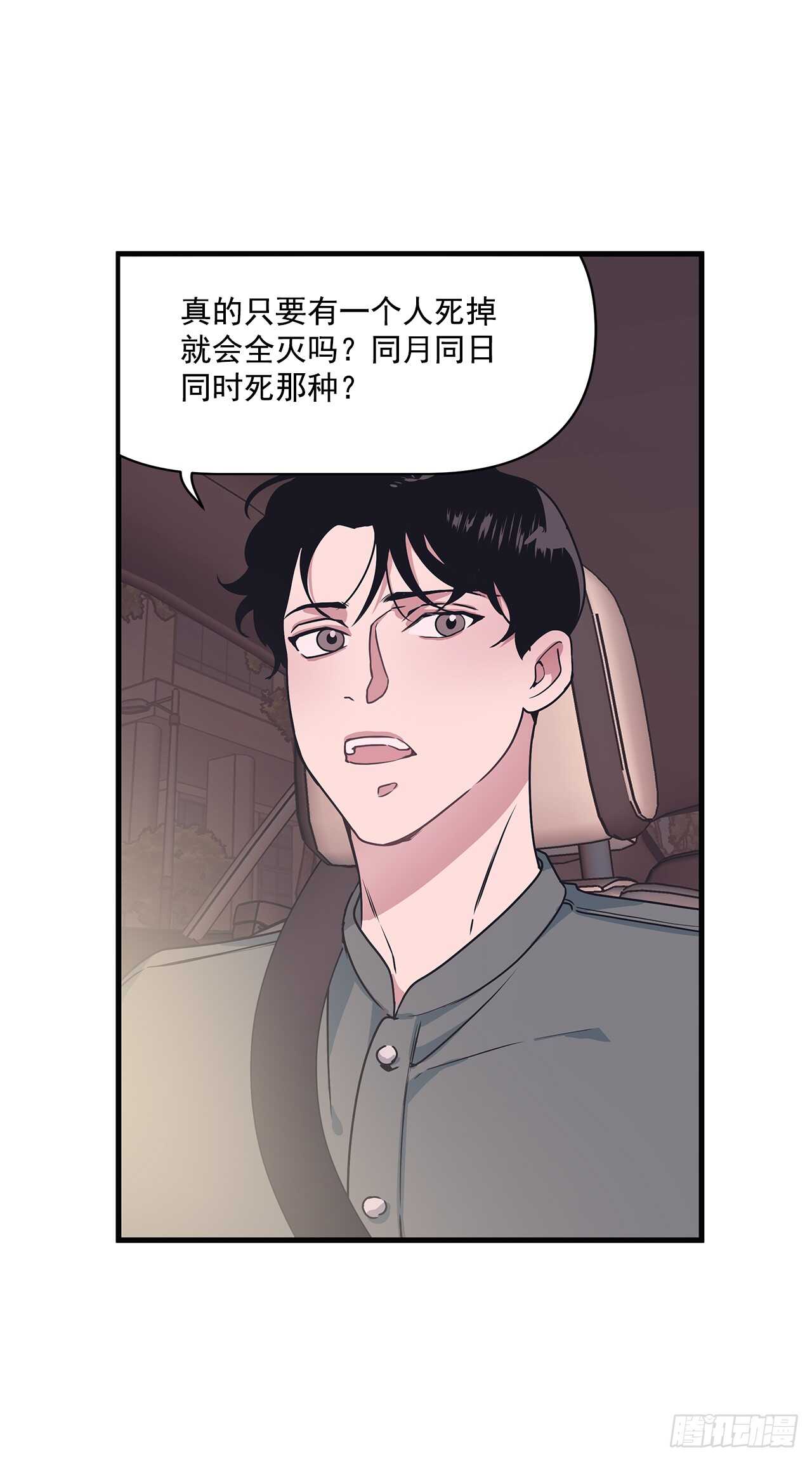 14.前世今生-第15话