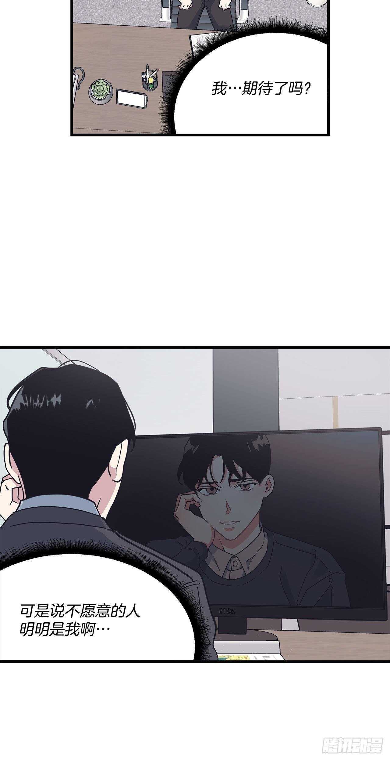 16.我被讨厌了吗？-第17话