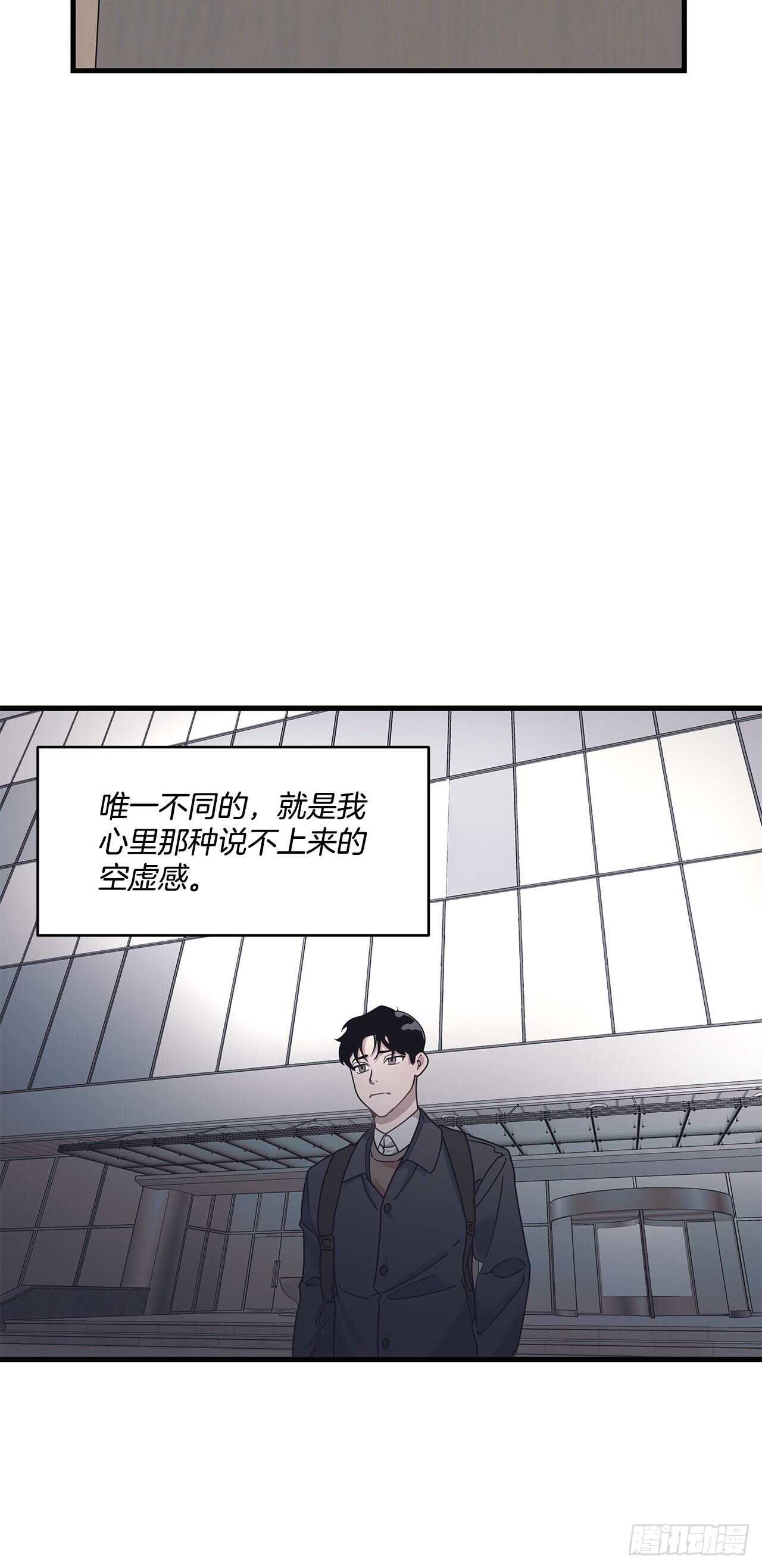 16.我被讨厌了吗？-第17话