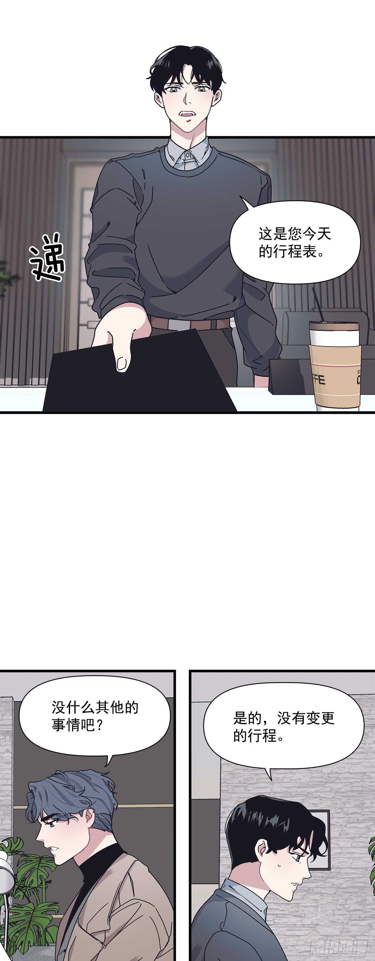 16.我被讨厌了吗？-第17话