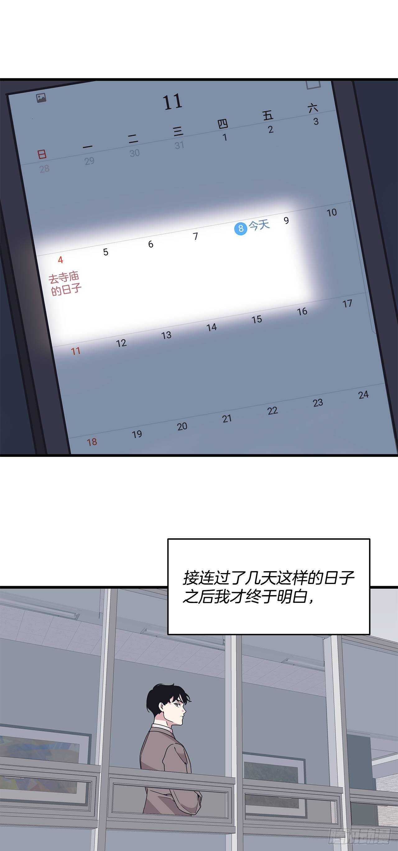 16.我被讨厌了吗？-第17话