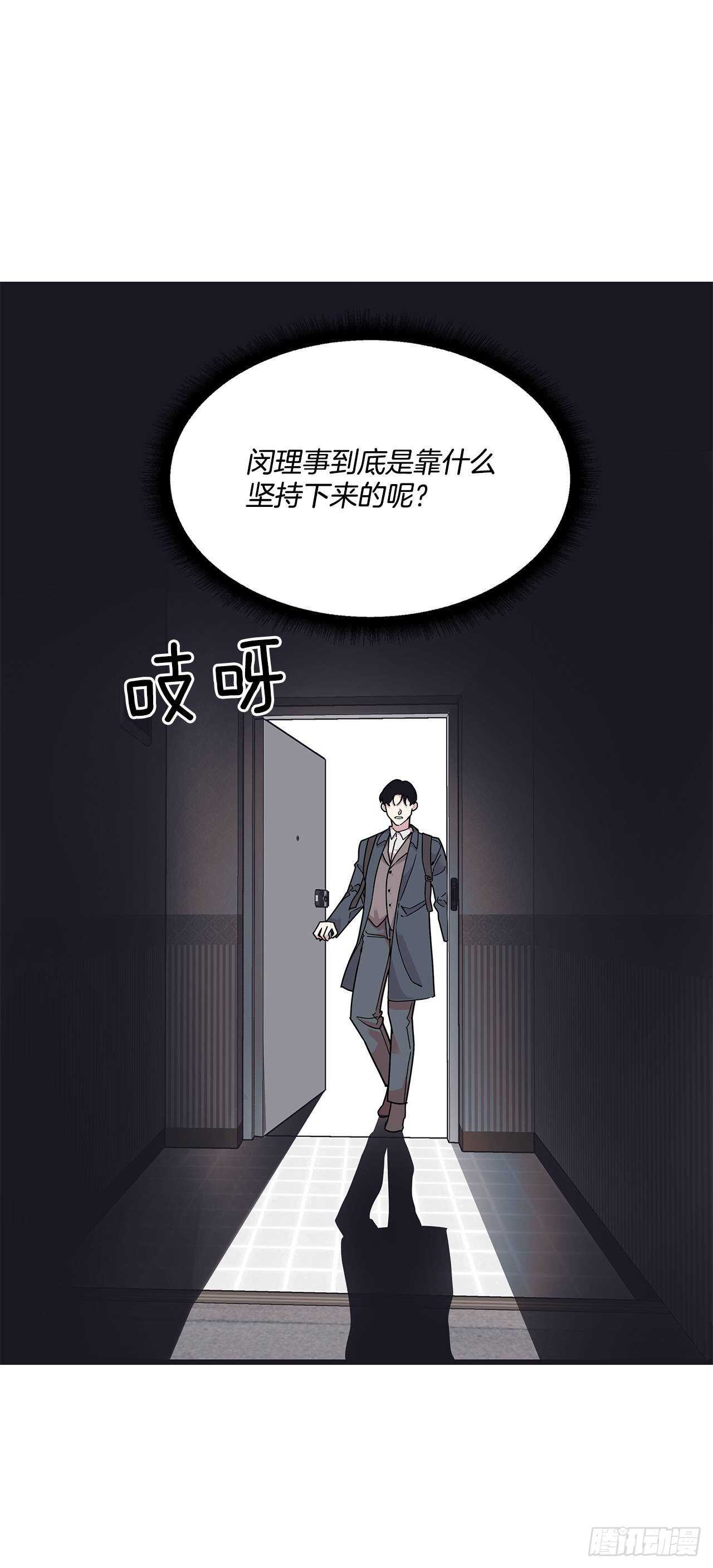 16.我被讨厌了吗？-第17话