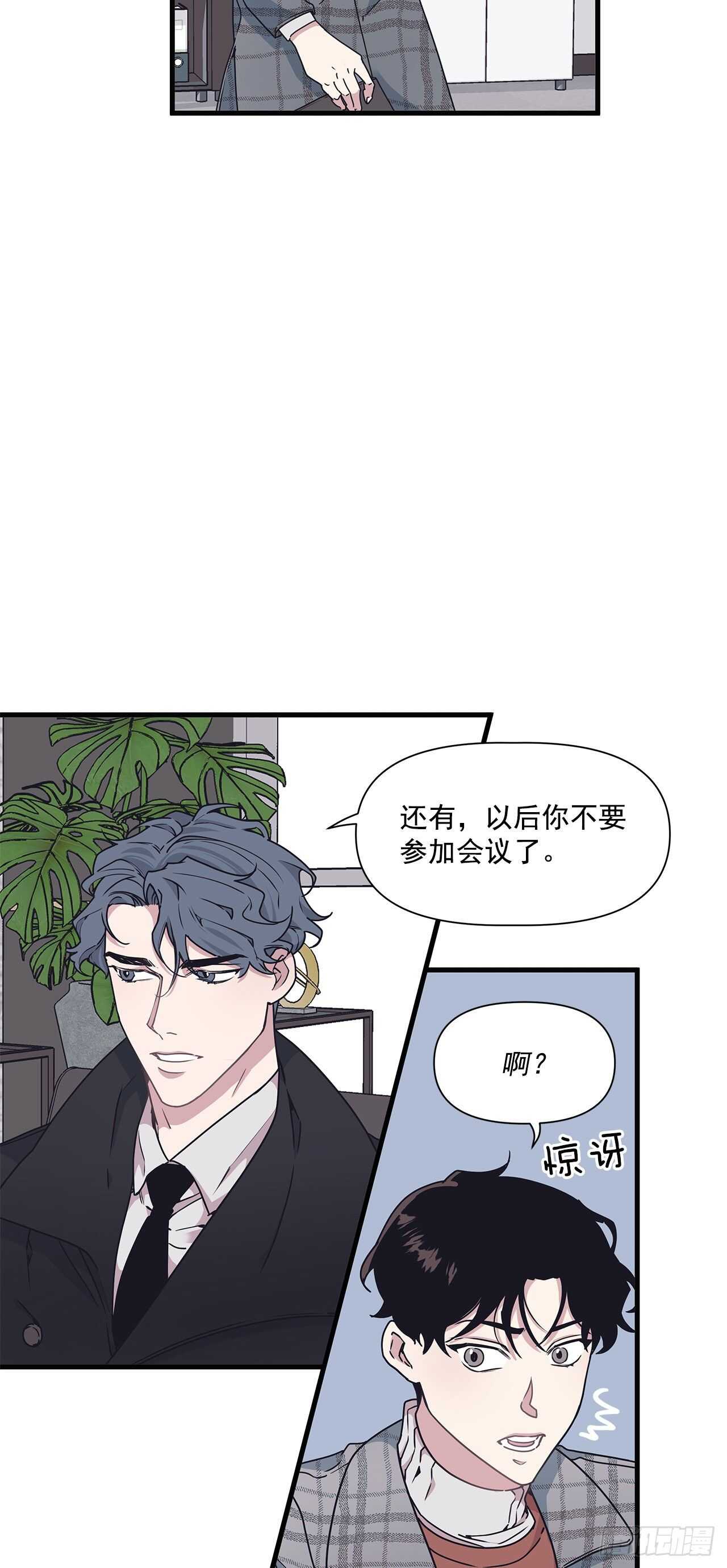 16.我被讨厌了吗？-第17话