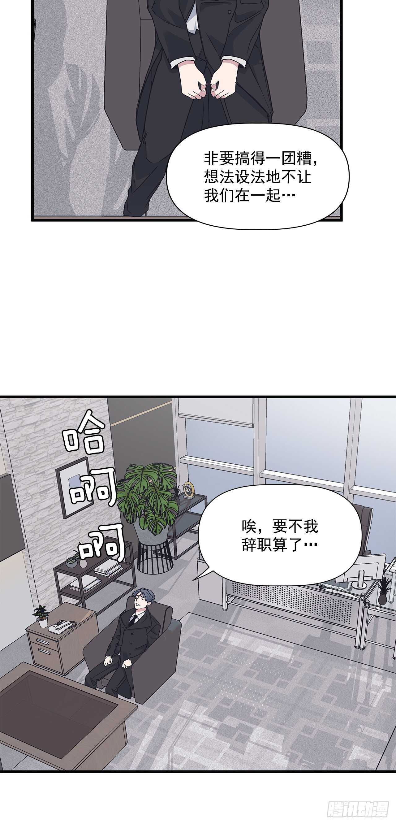 16.我被讨厌了吗？-第17话