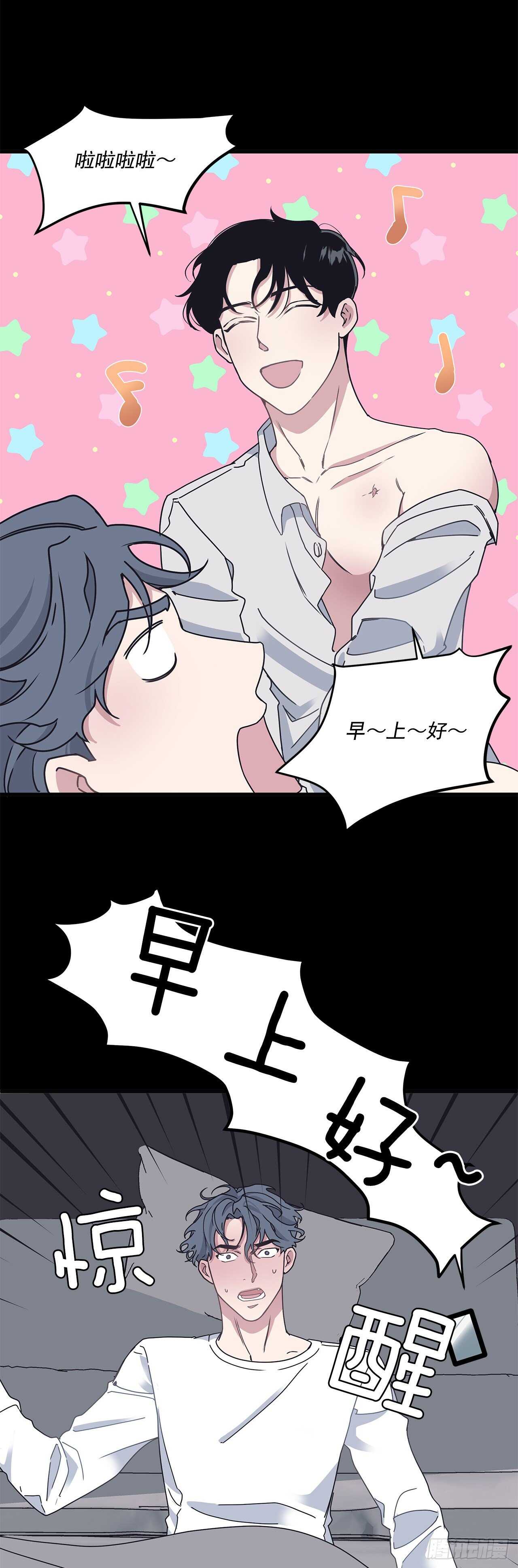 16.我被讨厌了吗？-第17话