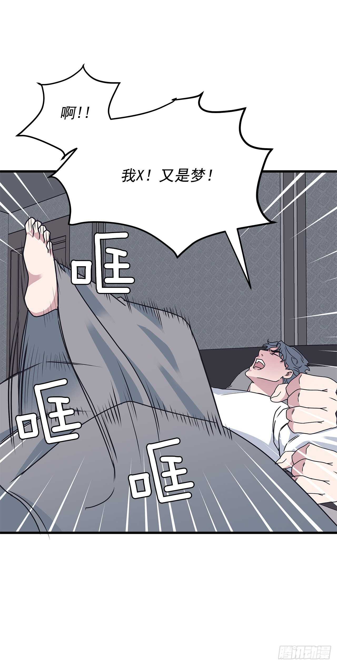 16.我被讨厌了吗？-第17话