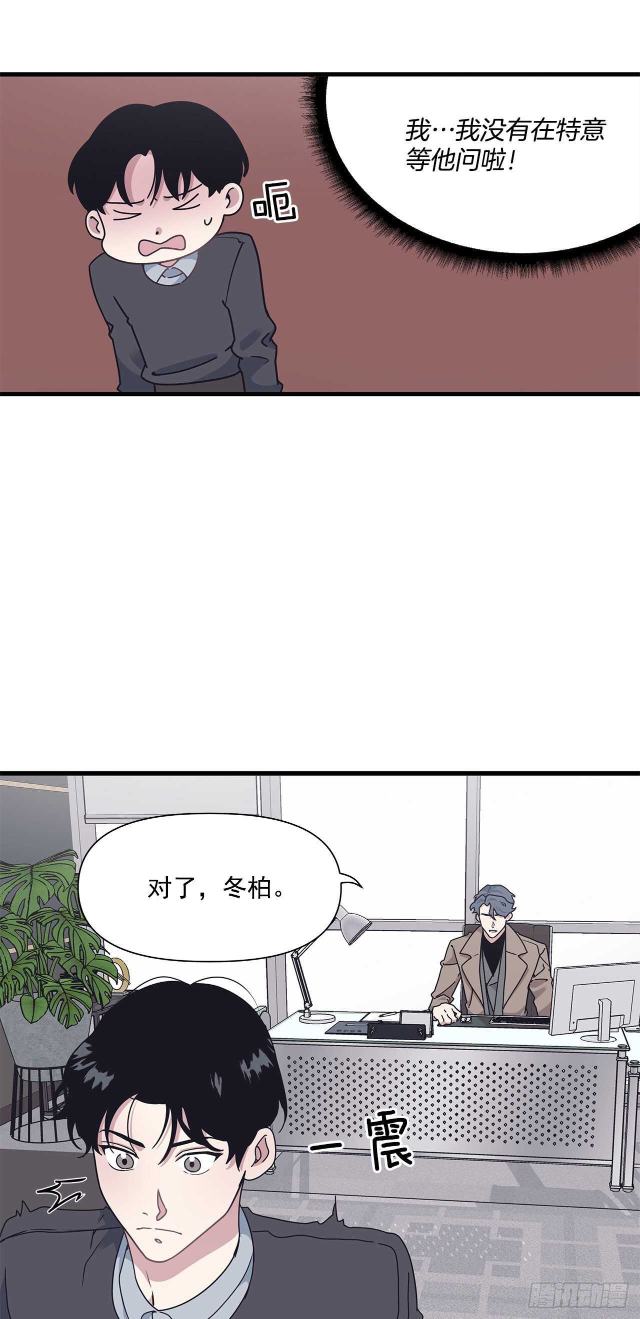 16.我被讨厌了吗？-第17话