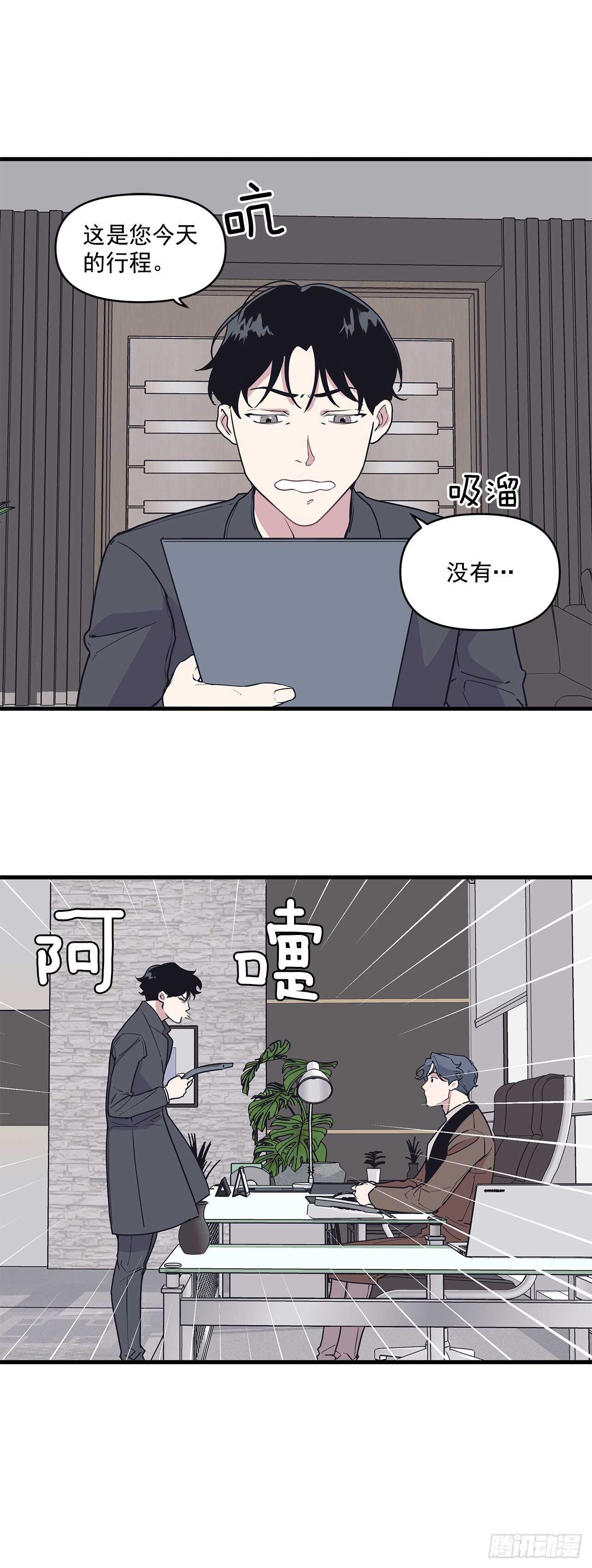 18.感冒-第19话