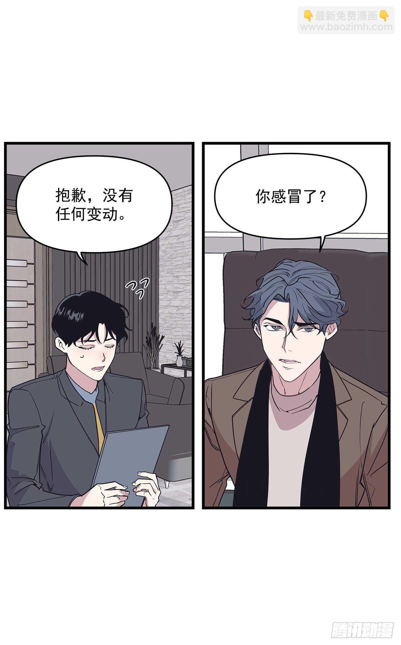 18.感冒-第19话