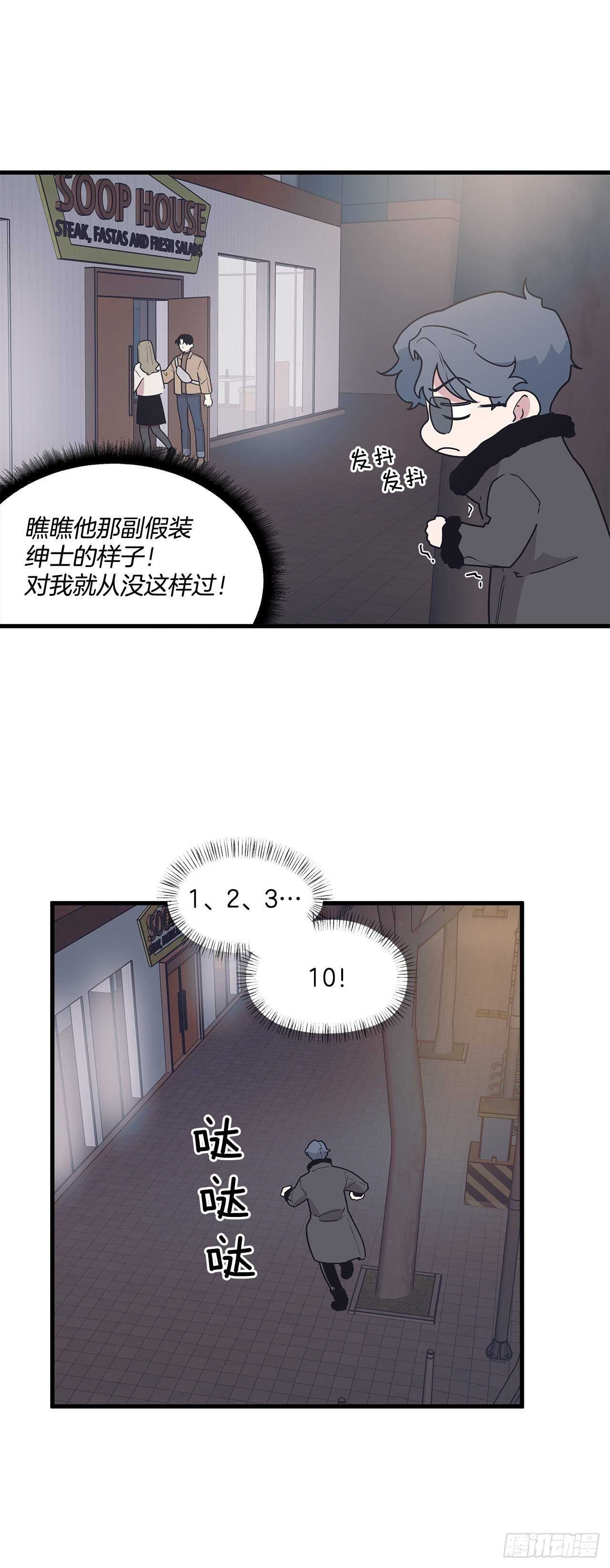 18.感冒-第19话