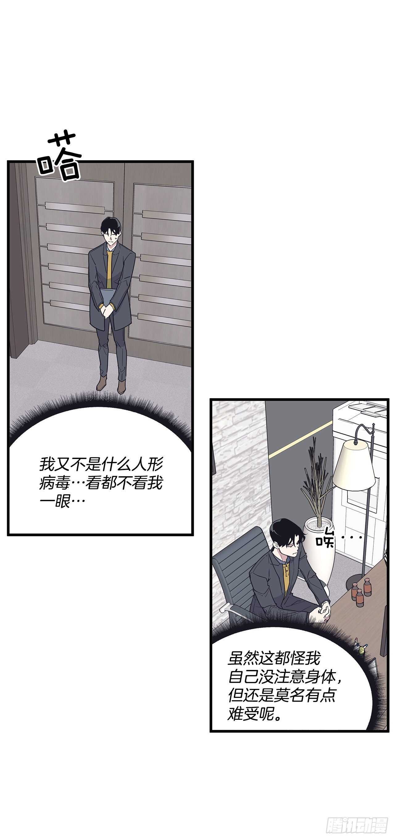 18.感冒-第19话
