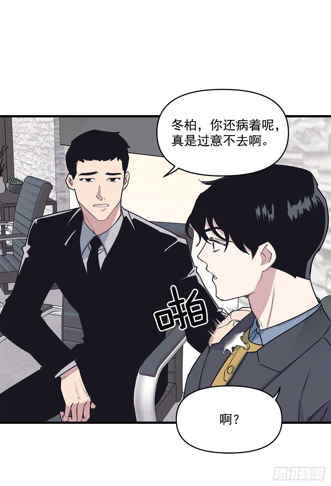 18.感冒-第19话