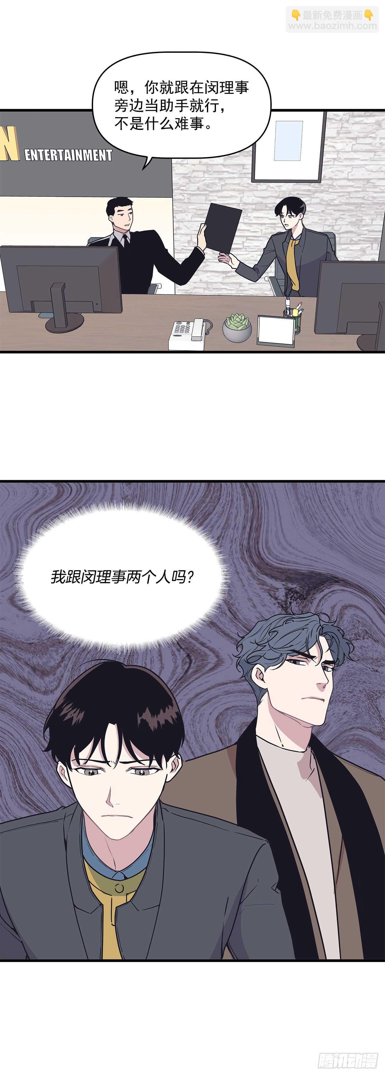 18.感冒-第19话