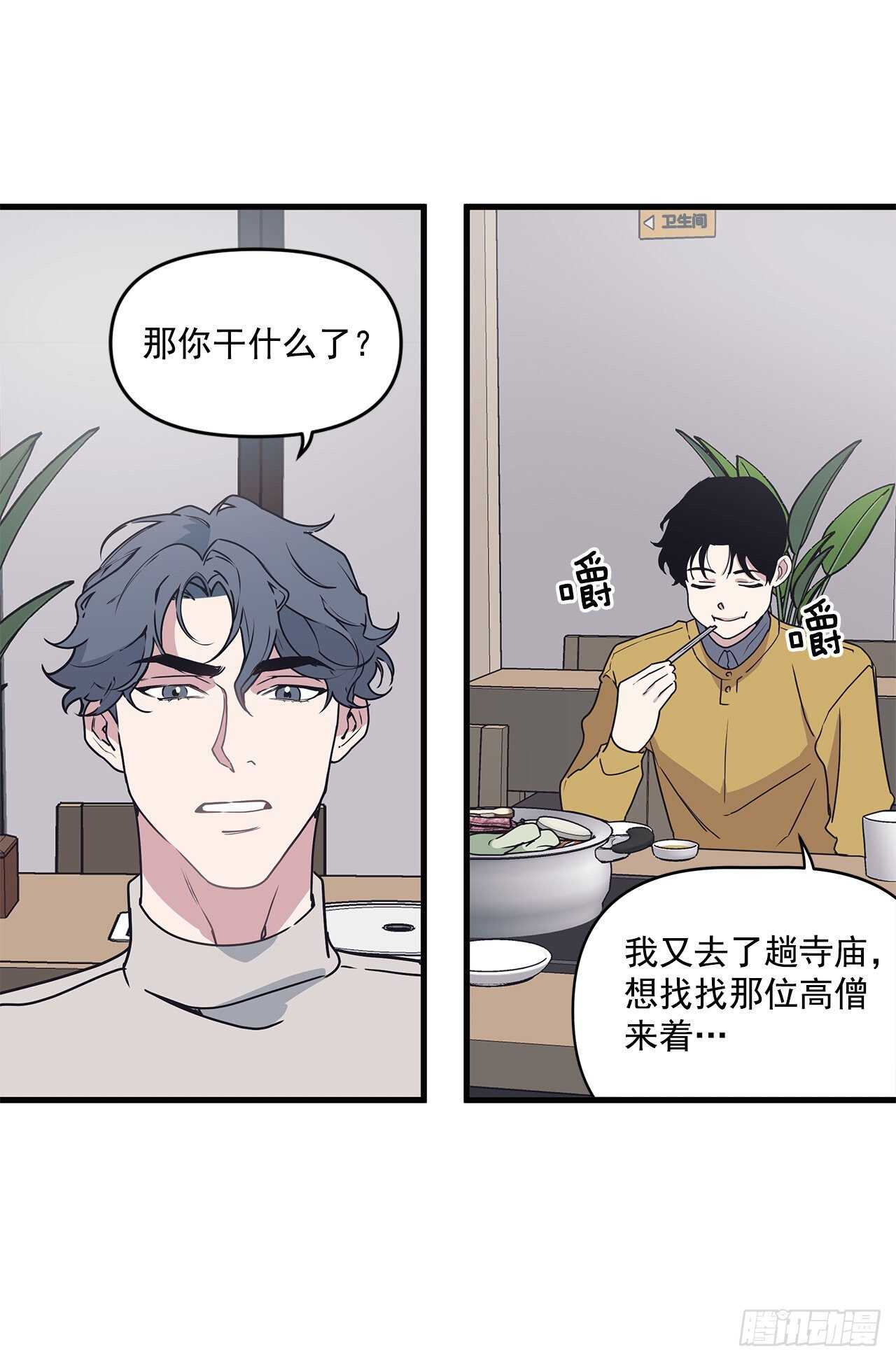 18.感冒-第19话