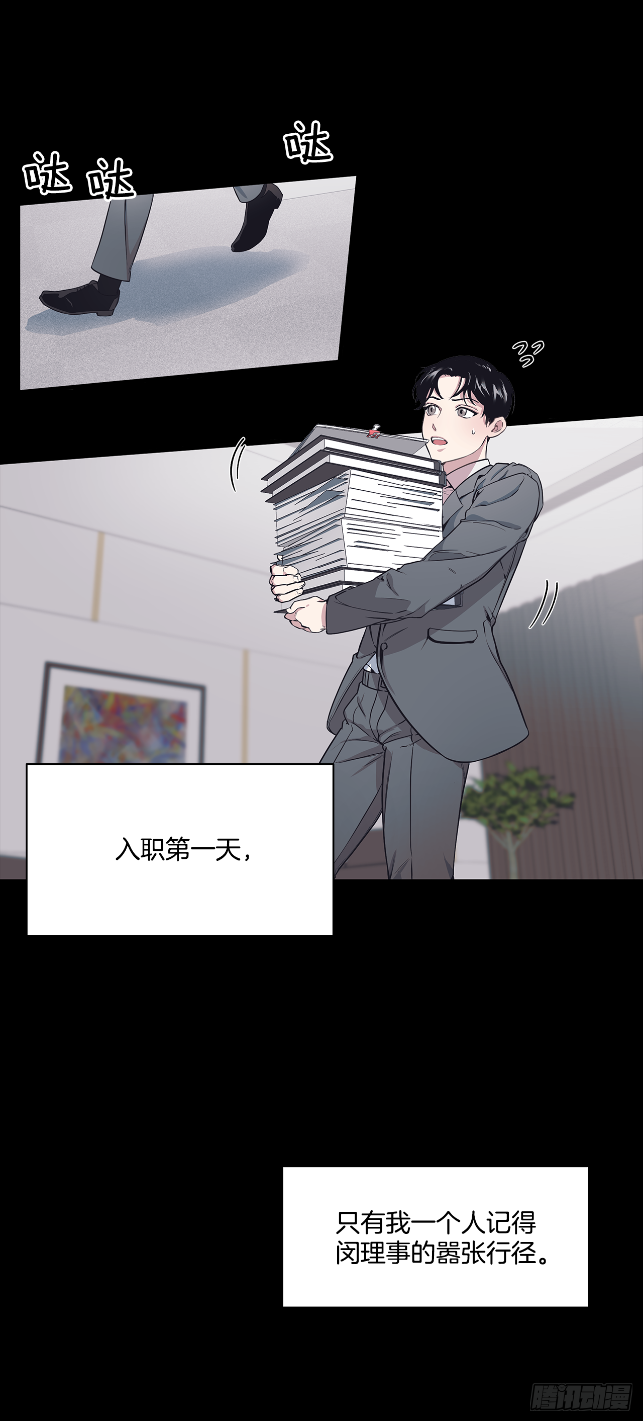 2.回想-第3话