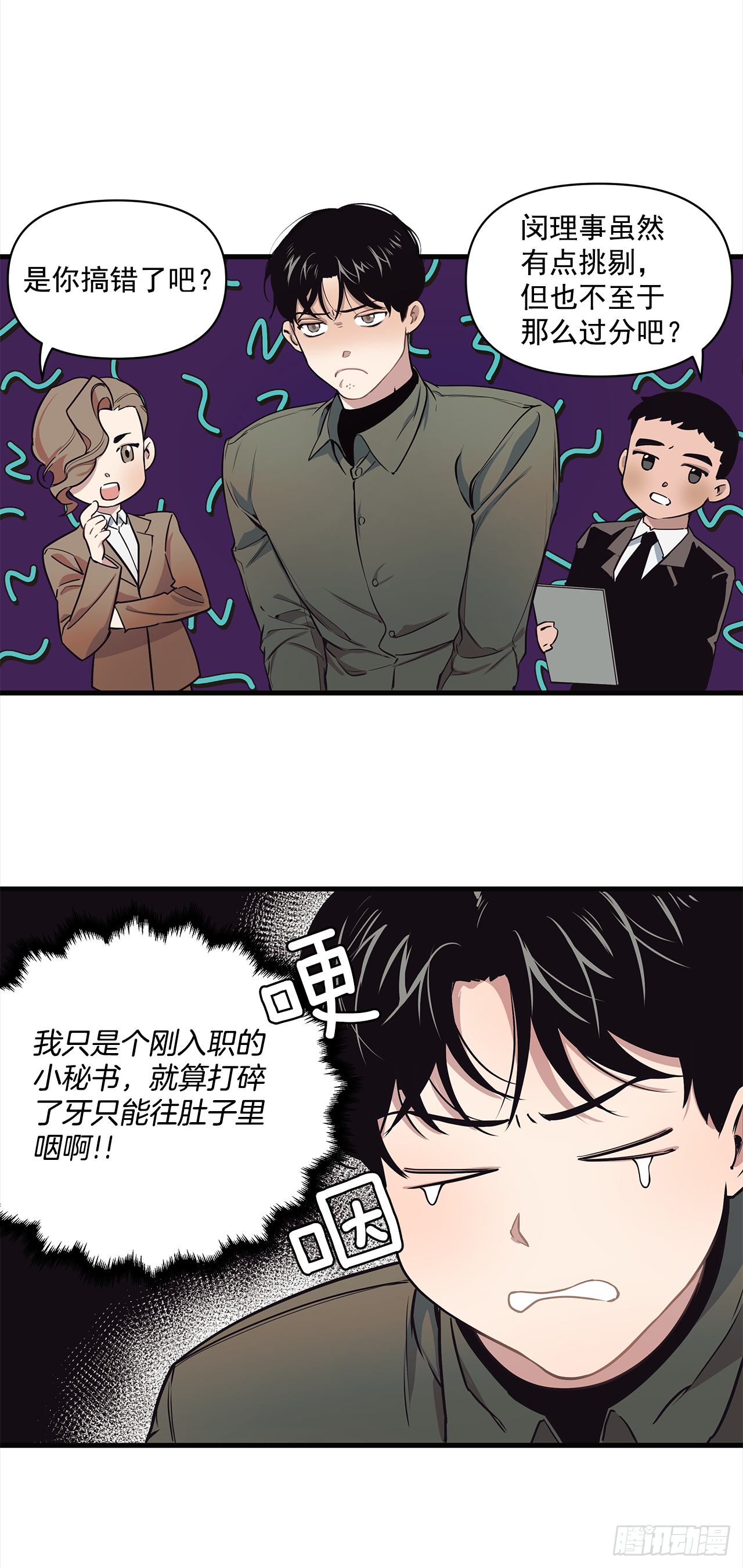 2.回想-第3话