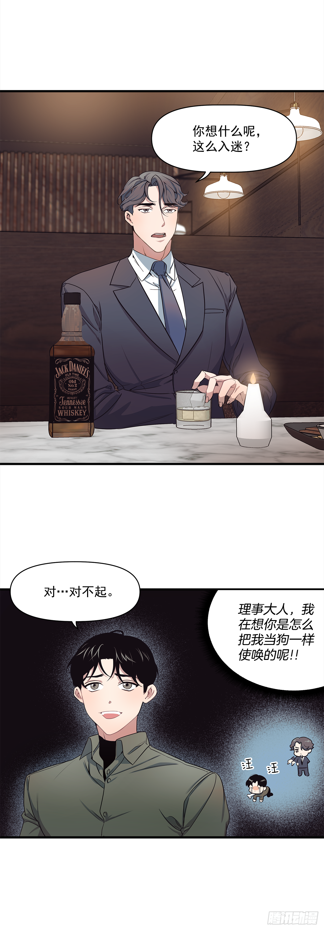 2.回想-第3话