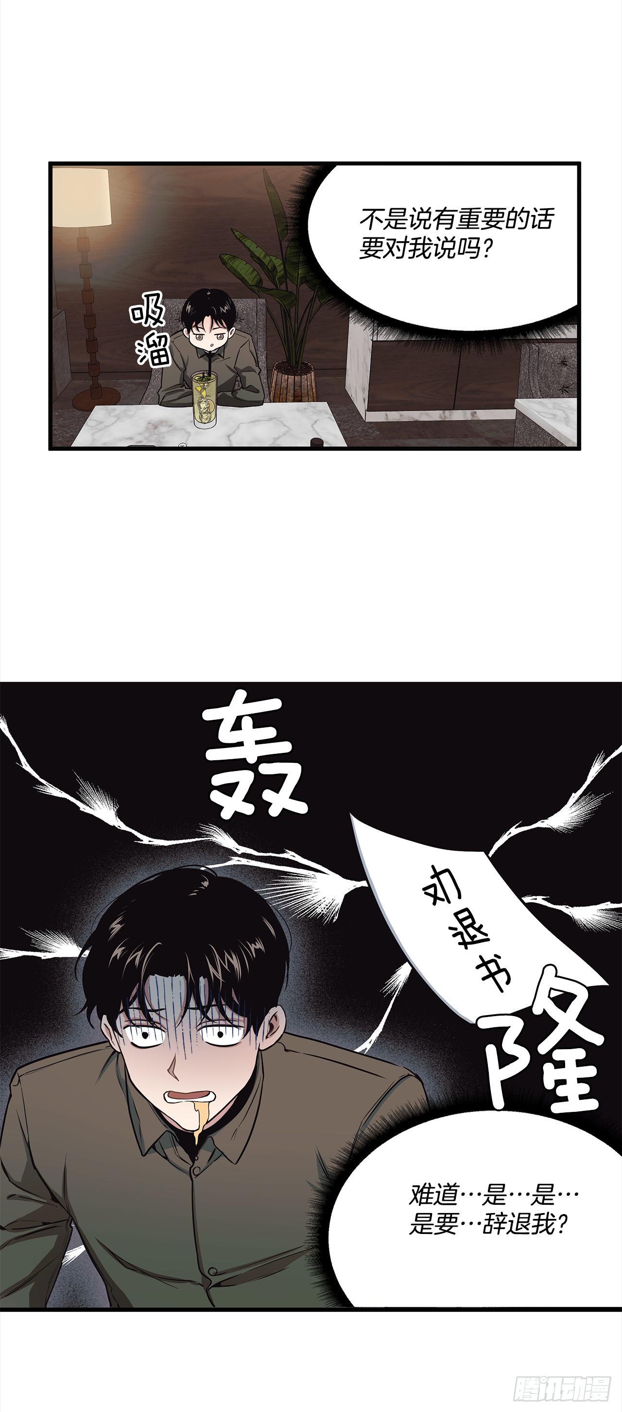 2.回想-第3话