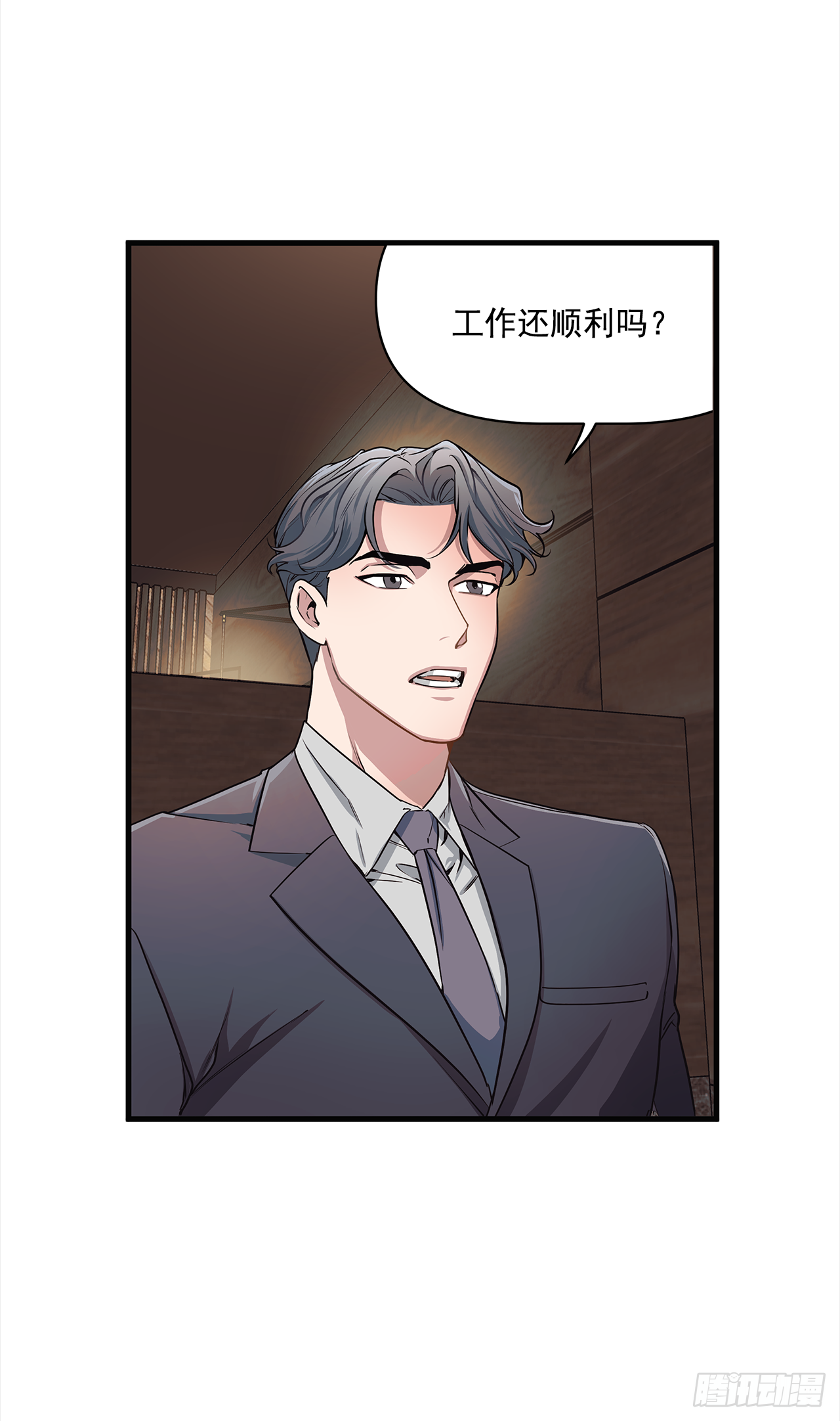 2.回想-第3话
