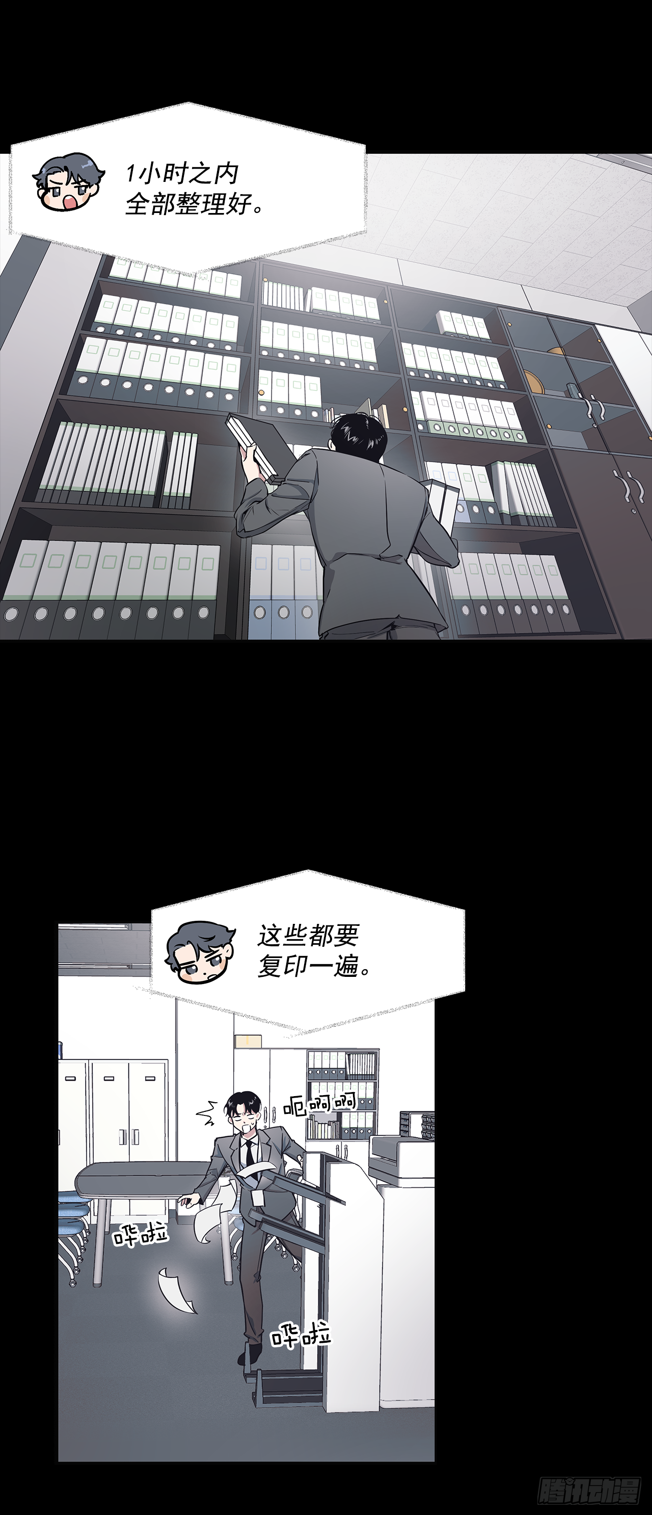 2.回想-第3话