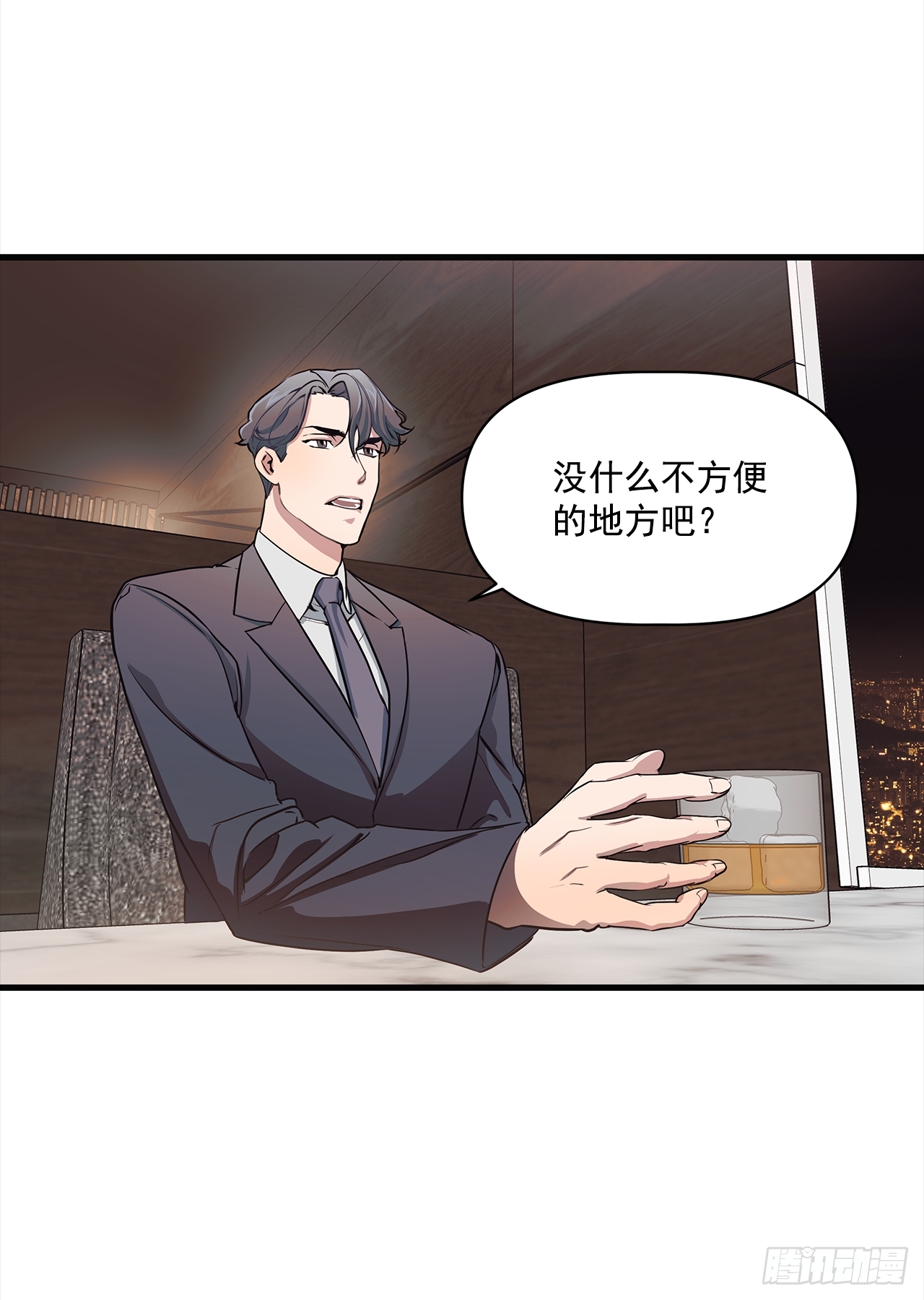 2.回想-第3话