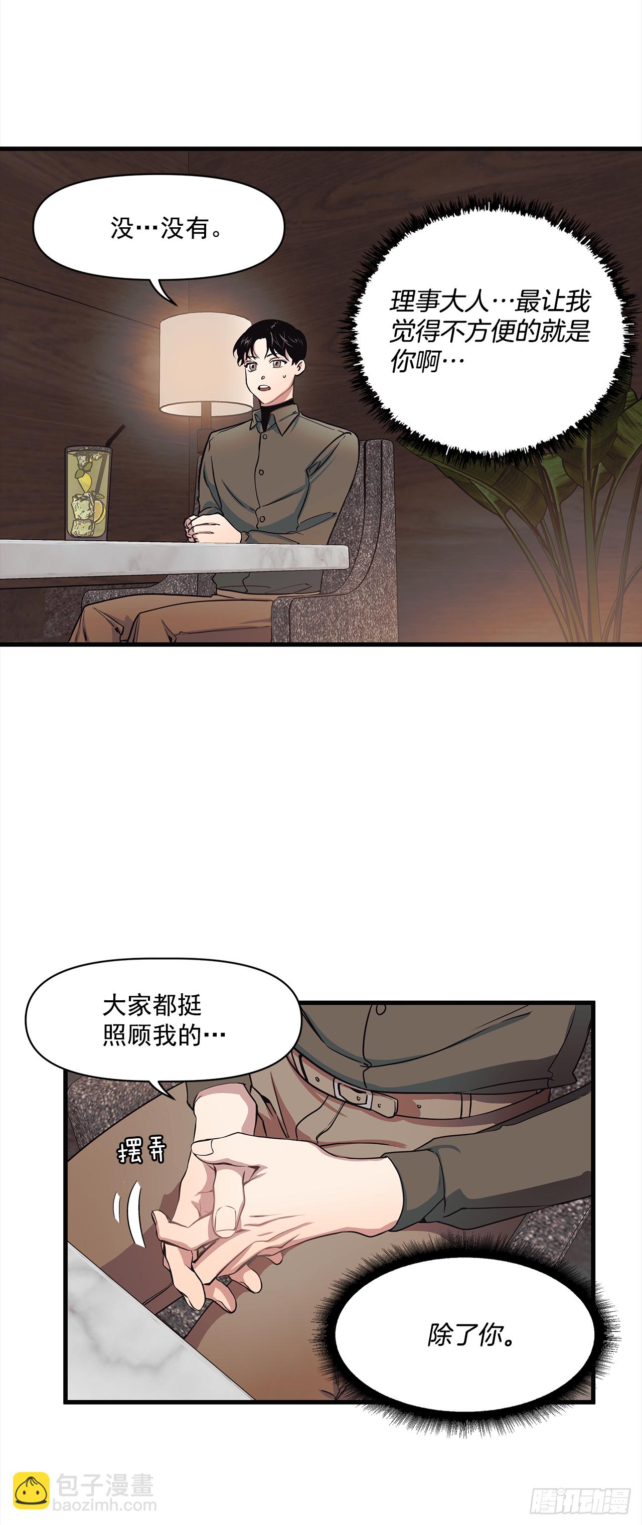 2.回想-第3话