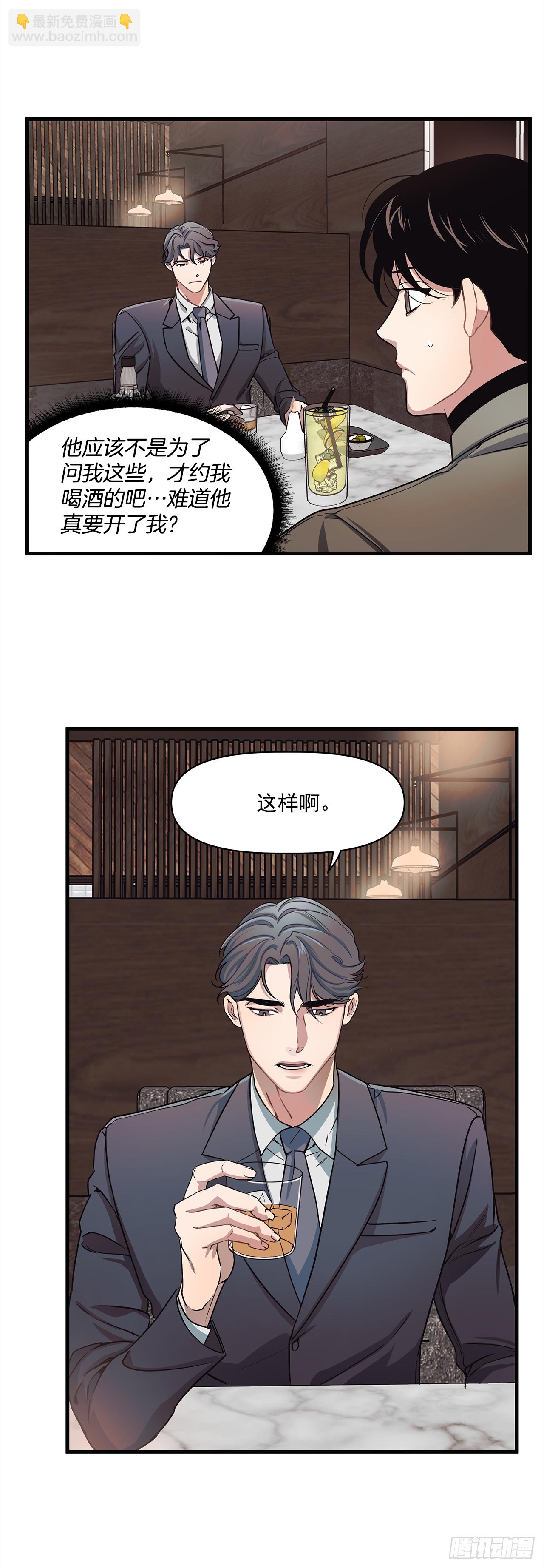 2.回想-第3话
