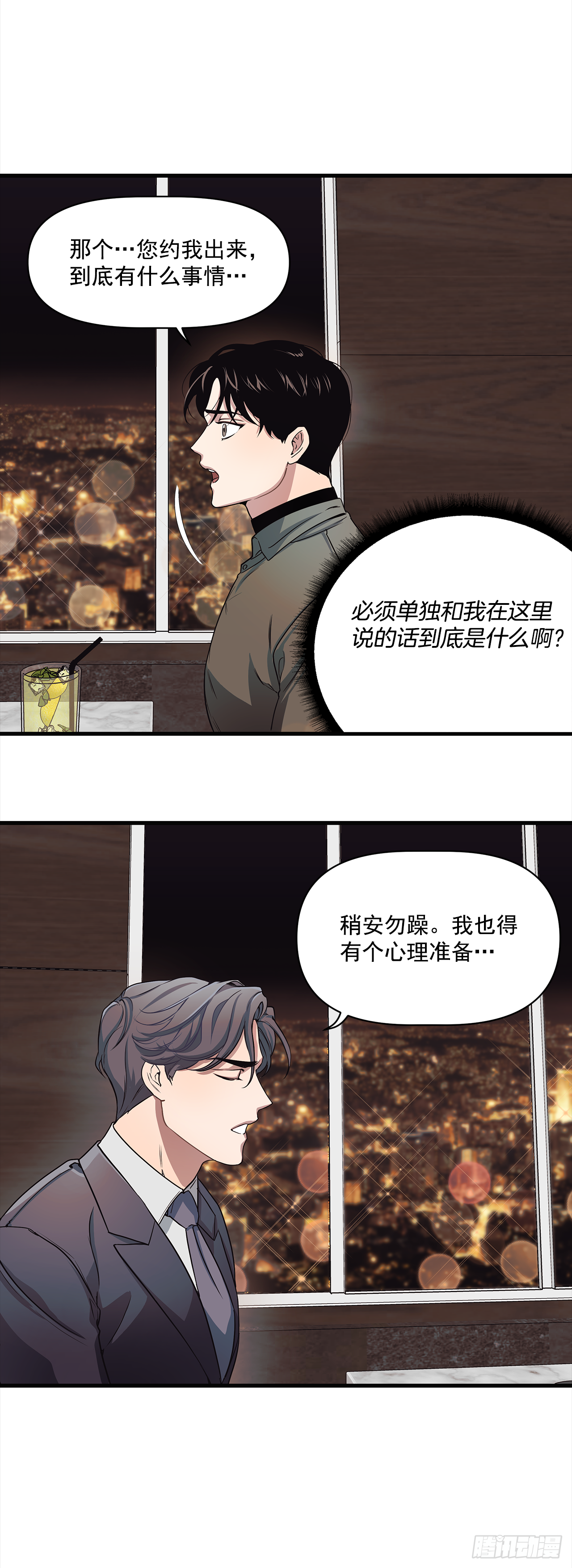 2.回想-第3话