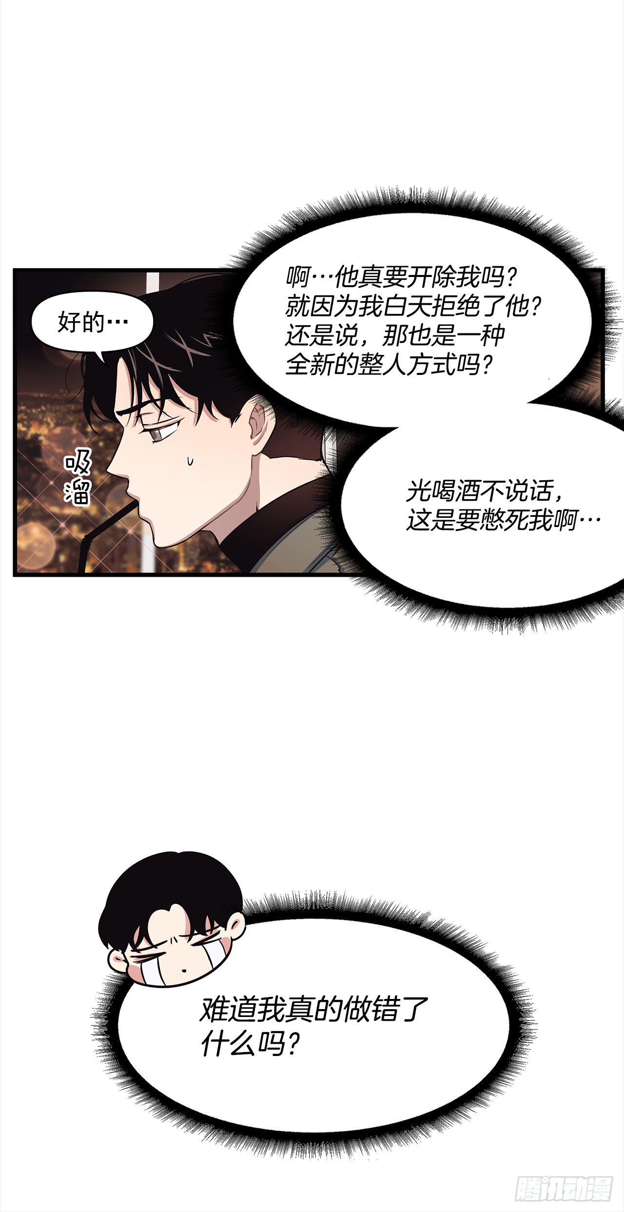 2.回想-第3话