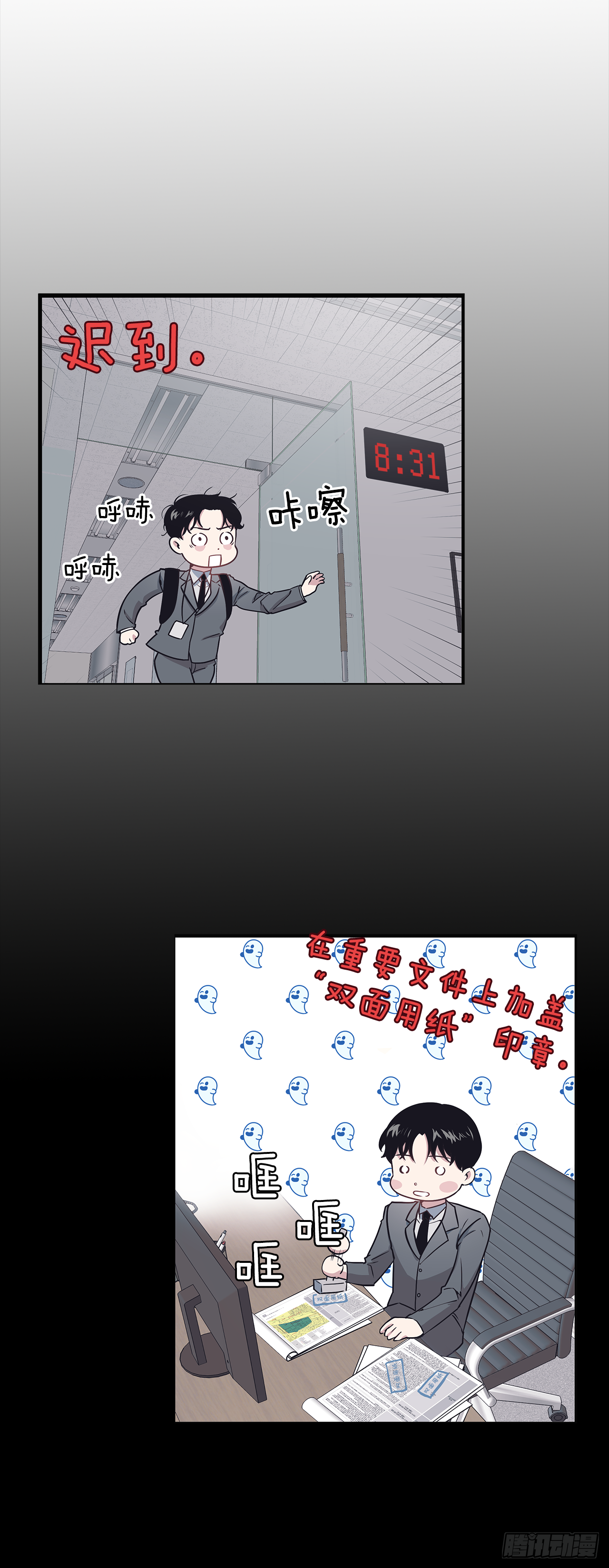 2.回想-第3话
