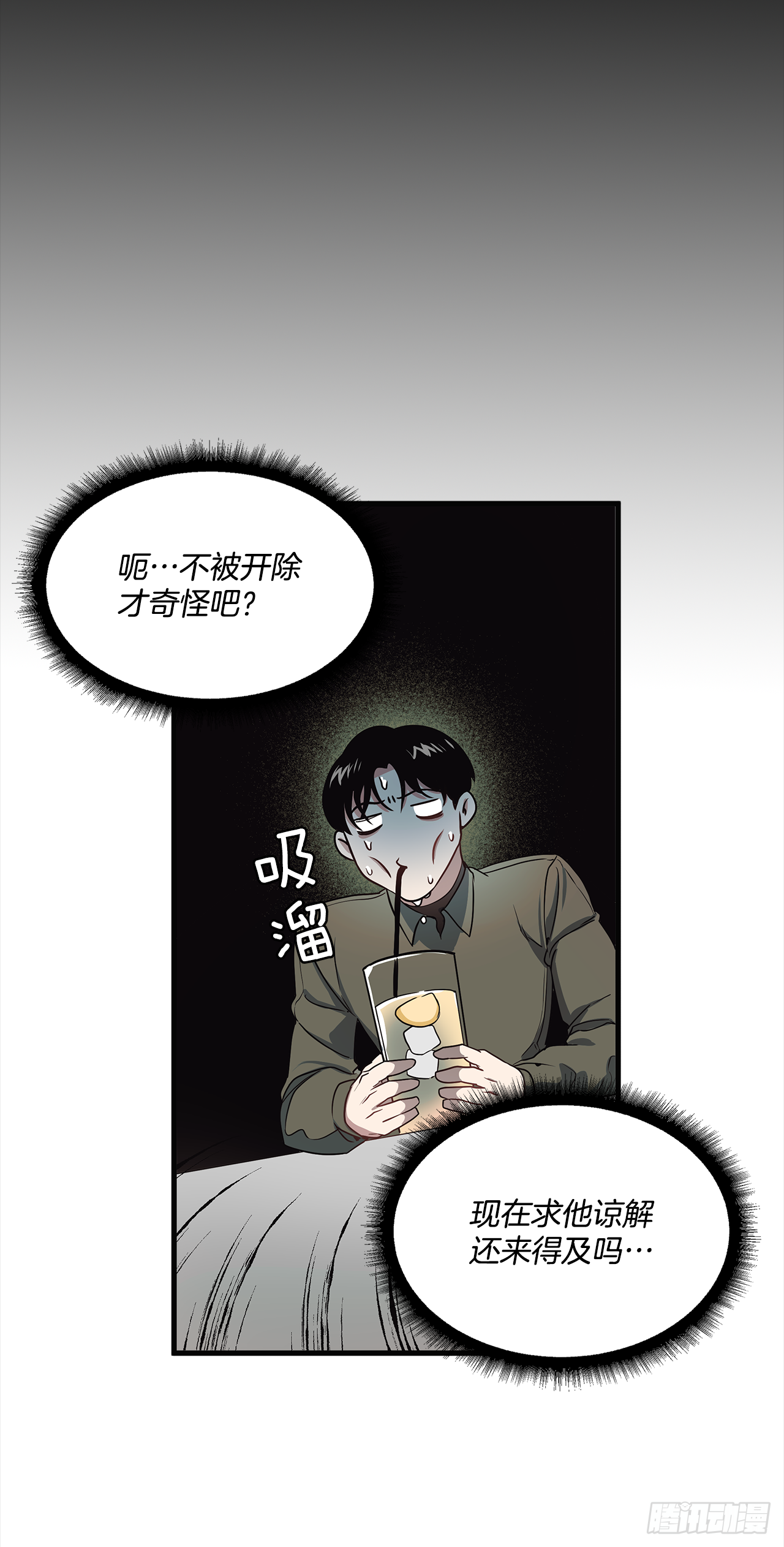 2.回想-第3话
