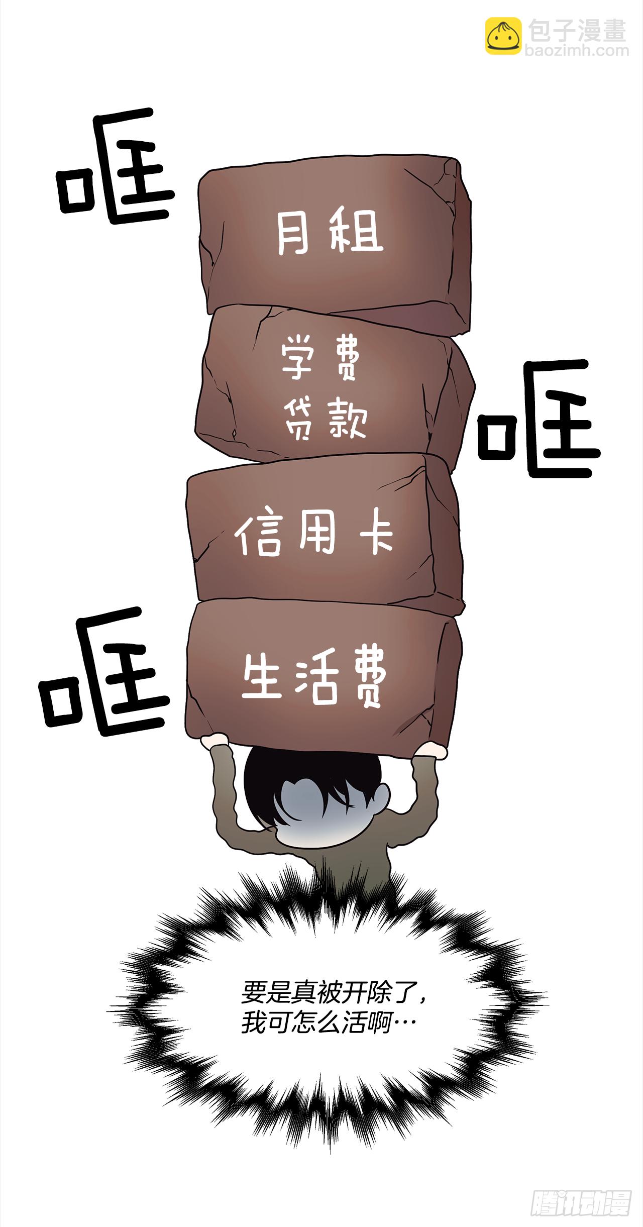 2.回想-第3话