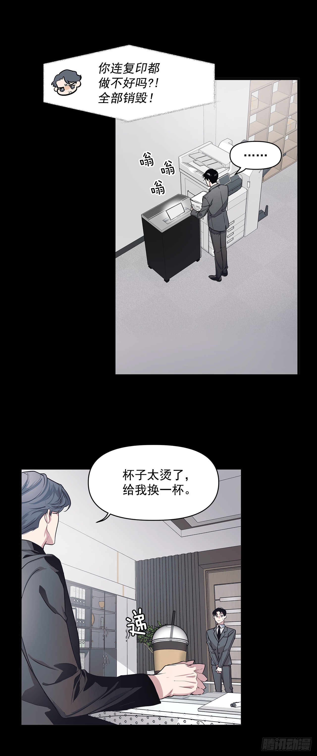 2.回想-第3话